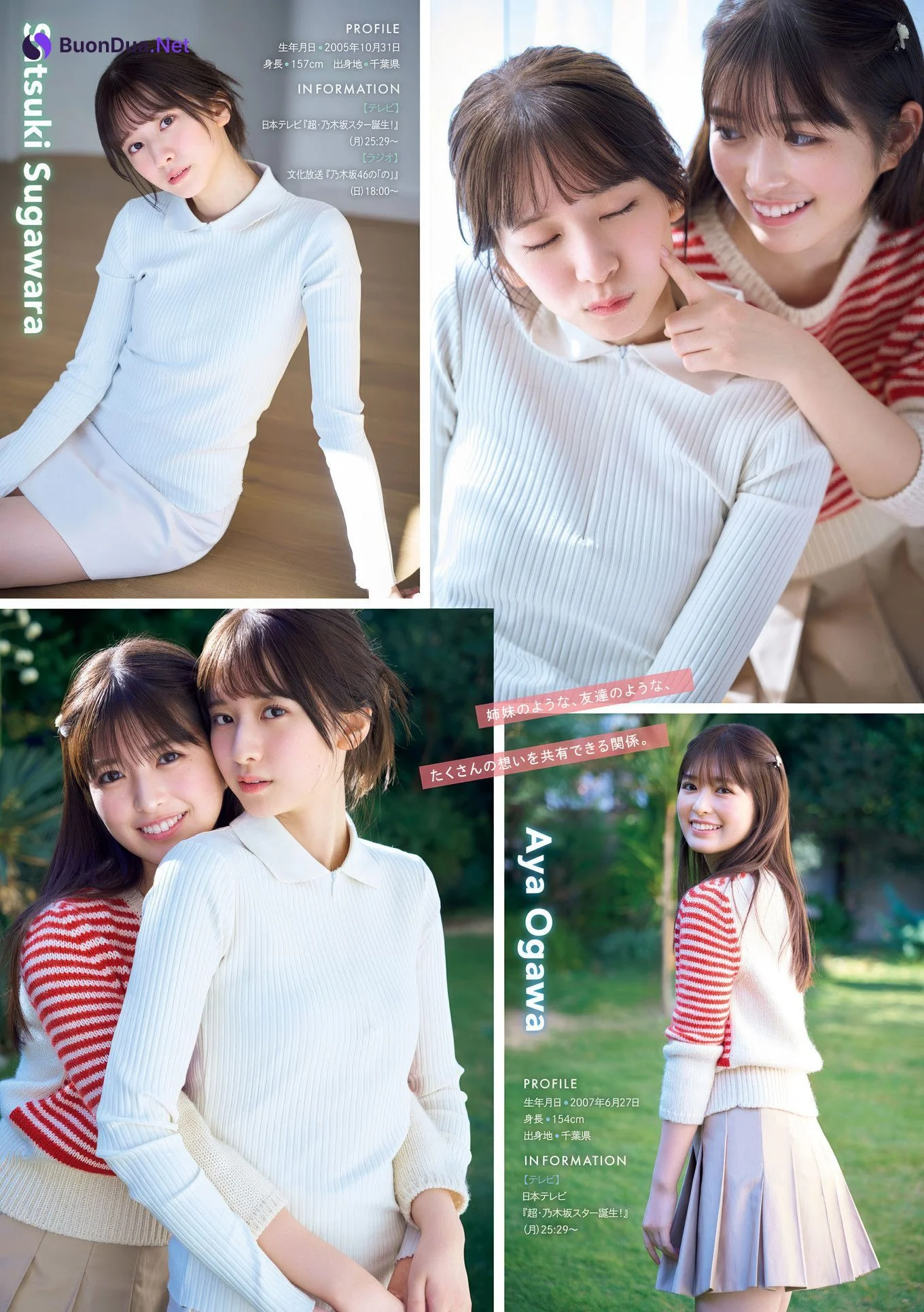 小川彩・菅原咲月, Young Magazine 2024 No.50 (週刊ヤングマガジン 2024年50号) - Photo 3