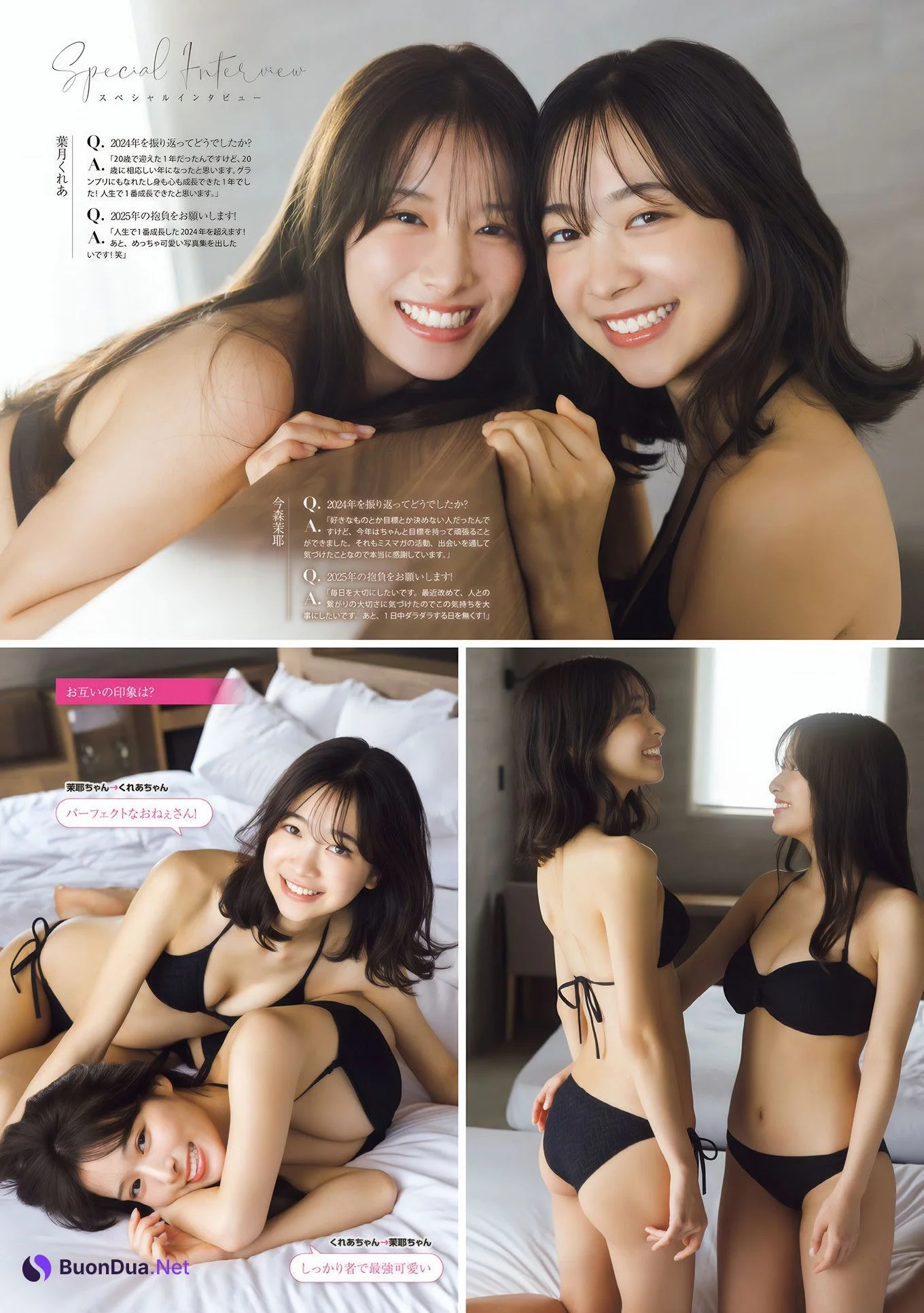 今森茉耶・葉月くれあ, Young Magazine 2025 No.02-03 (ヤングマガジン 2025年2・3号) - Photo 8