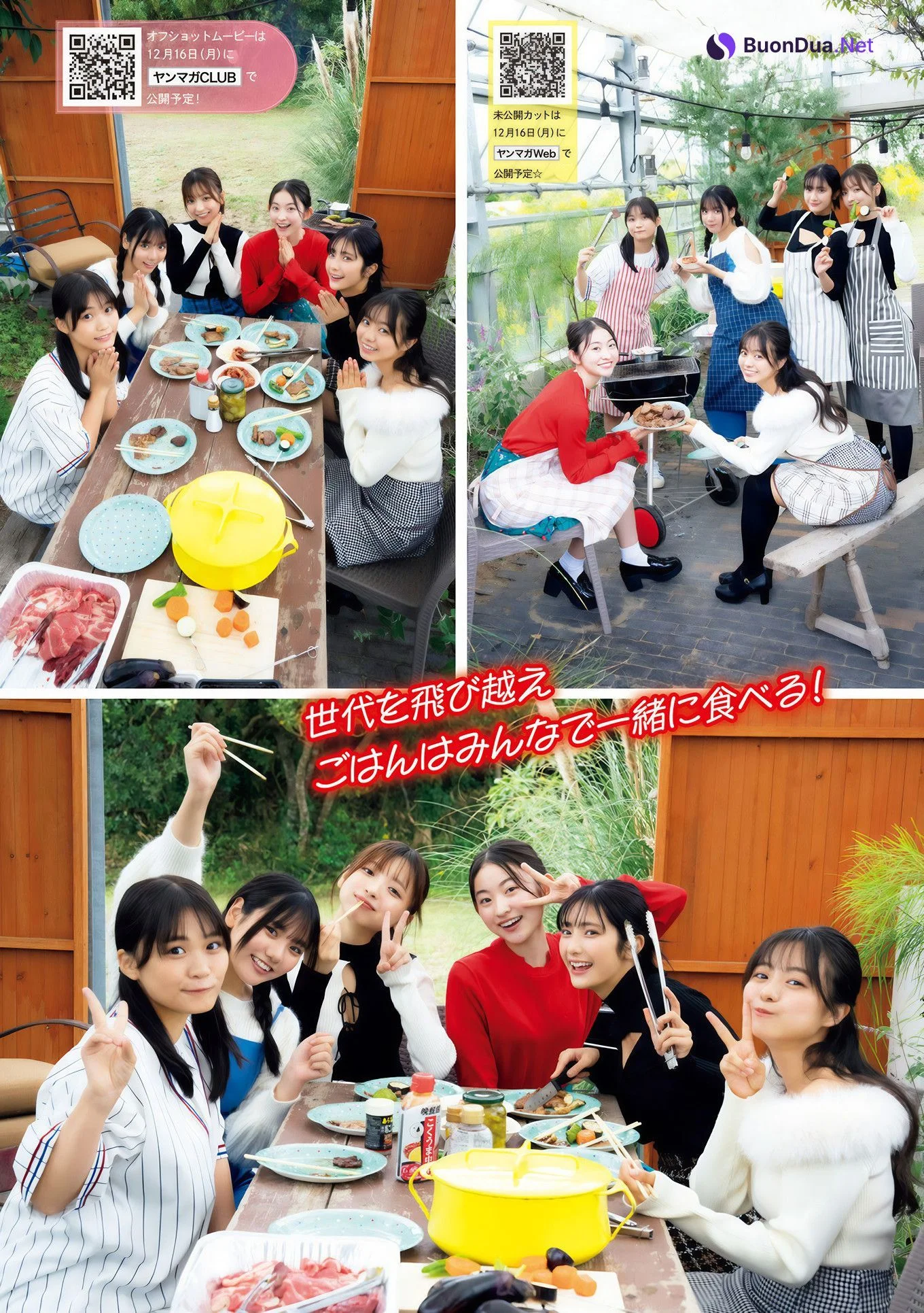 一ノ瀬瑠菜 加藤綾乃 吉井しえる 尾茂井奏良 大西陽羽 古田彩仁, Young Magazine 2025 No.02-03 (ヤングマガジン 2025年2・3号) - Photo 4