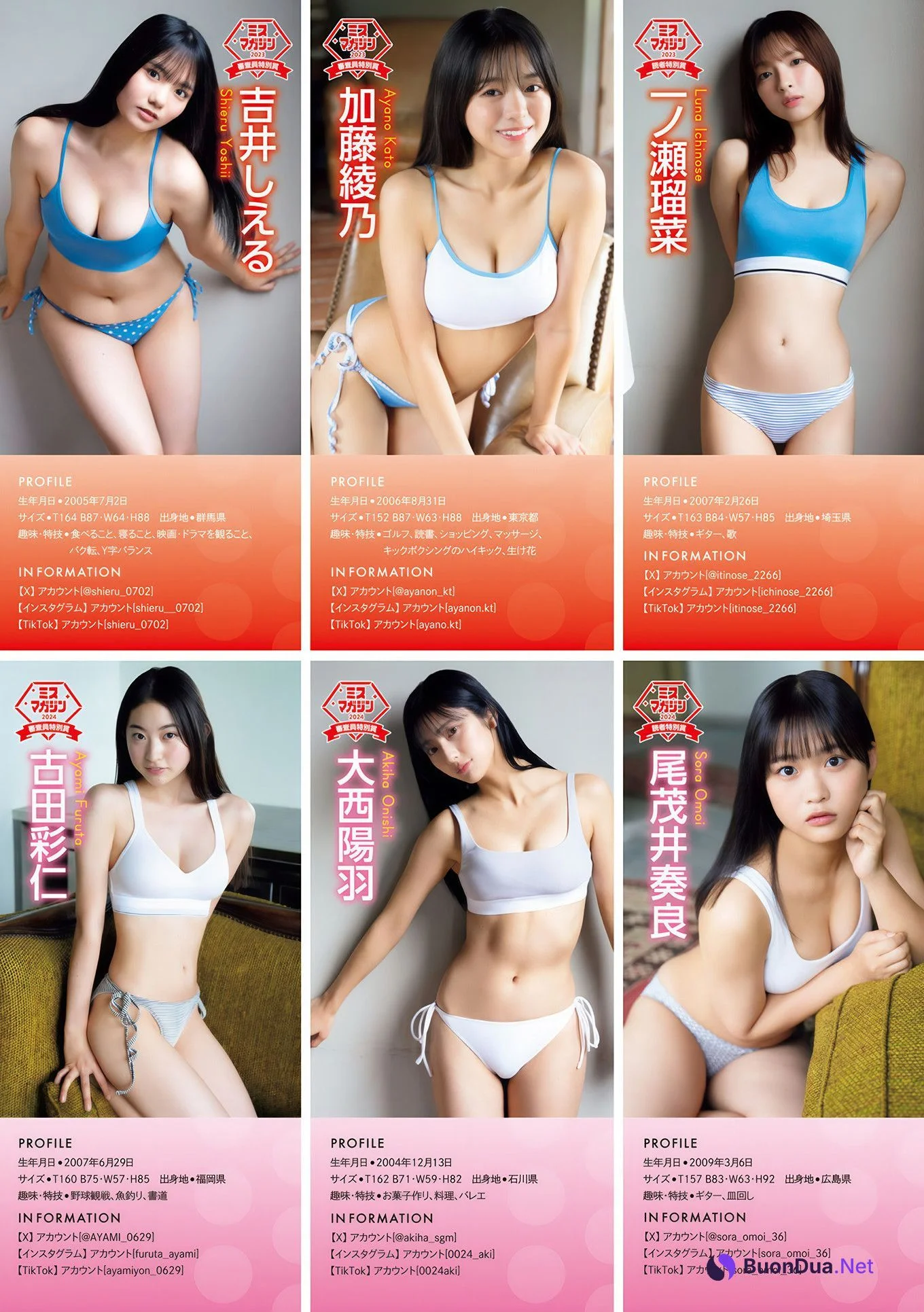 一ノ瀬瑠菜 加藤綾乃 吉井しえる 尾茂井奏良 大西陽羽 古田彩仁, Young Magazine 2025 No.02-03 (ヤングマガジン 2025年2・3号) - Photo 5