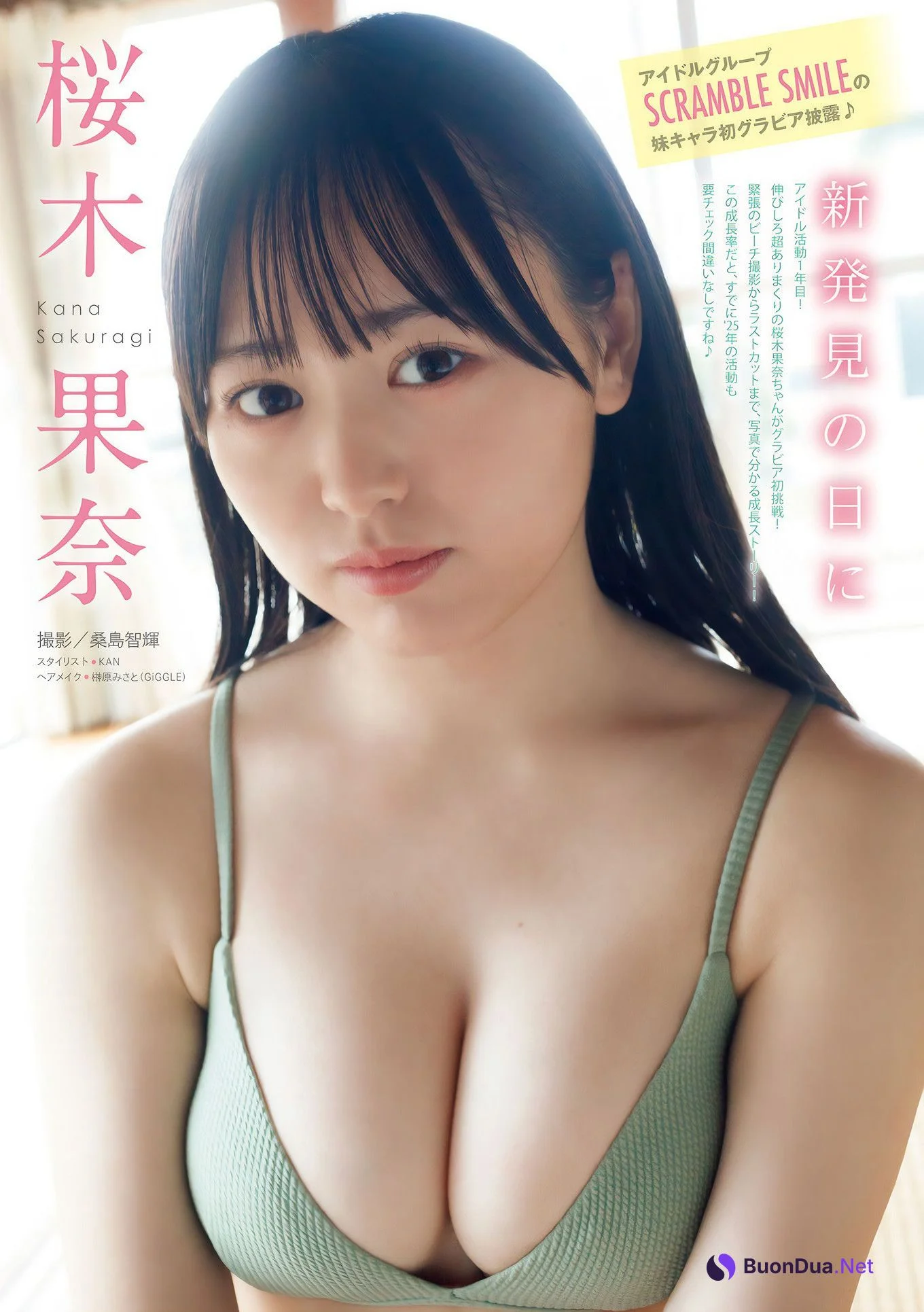 エリカ・百瀬まりな・桜木果奈, Young Magazine 2025 No.04-05 (ヤングマガジン 2025年4・5号) - Photo 5