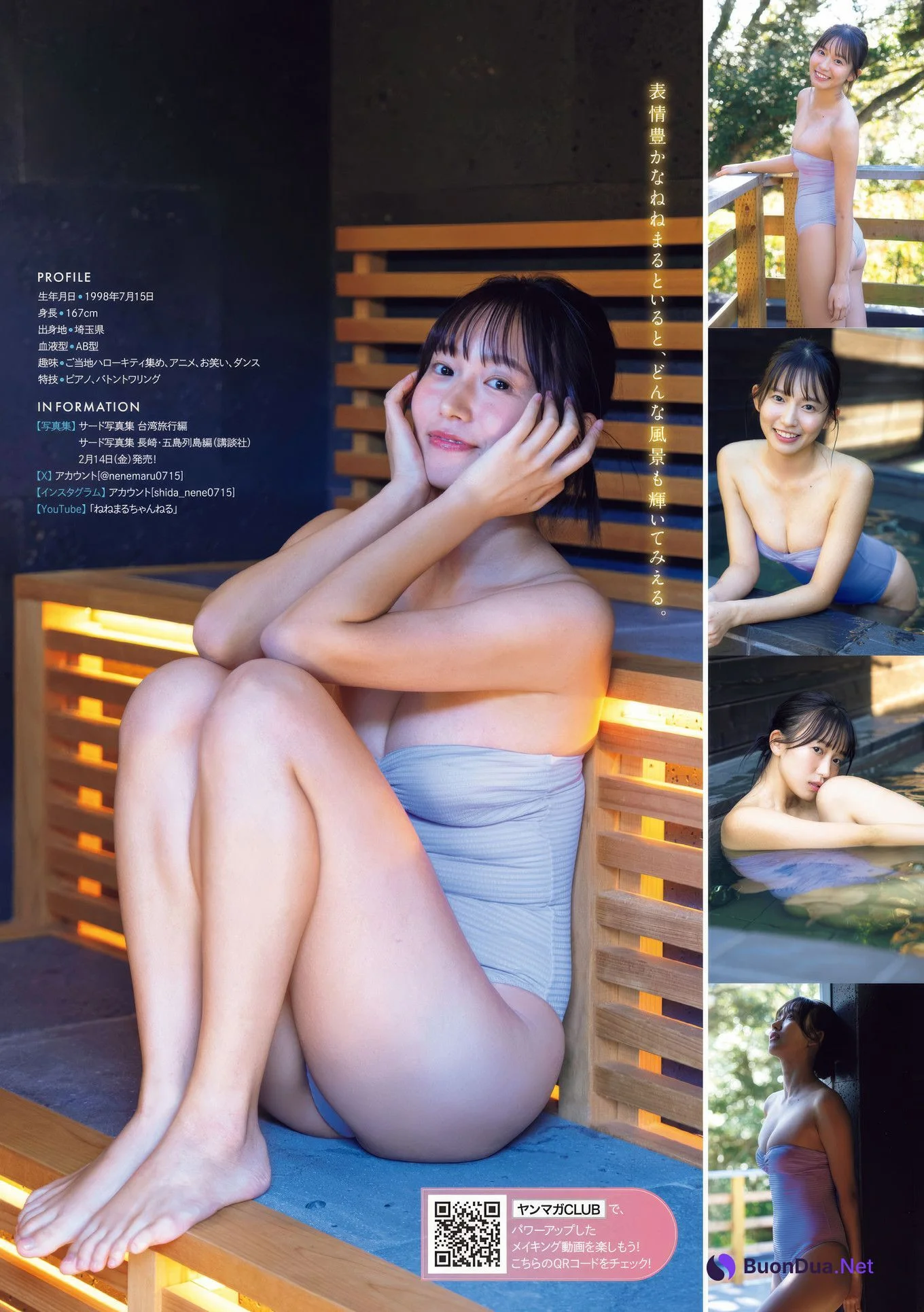 志田音々・山本杏, Young Magazine 2025 No.08 (週刊ヤングマガジン 2025年8号) - Photo 3