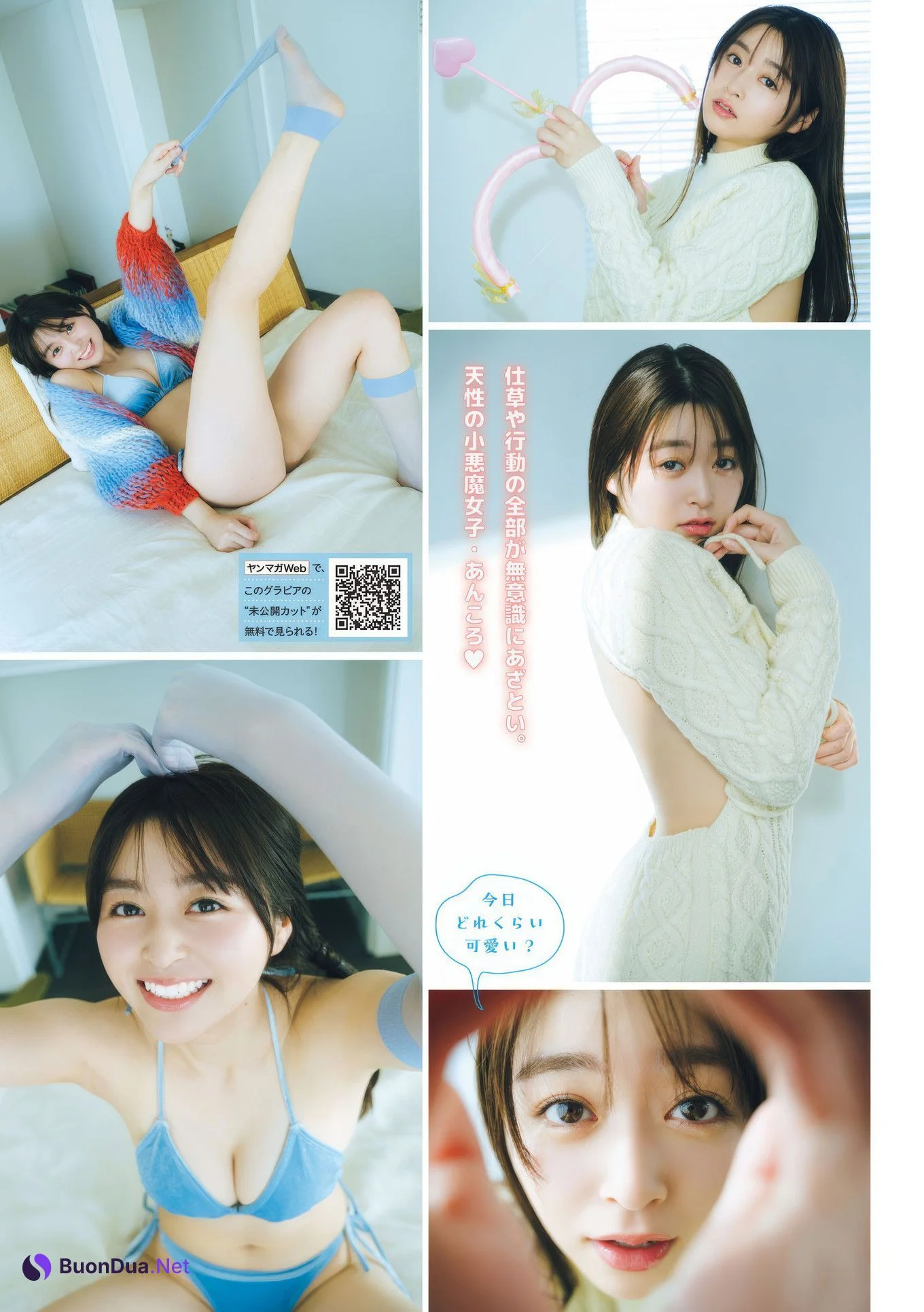志田音々・山本杏, Young Magazine 2025 No.08 (週刊ヤングマガジン 2025年8号) - Photo 6
