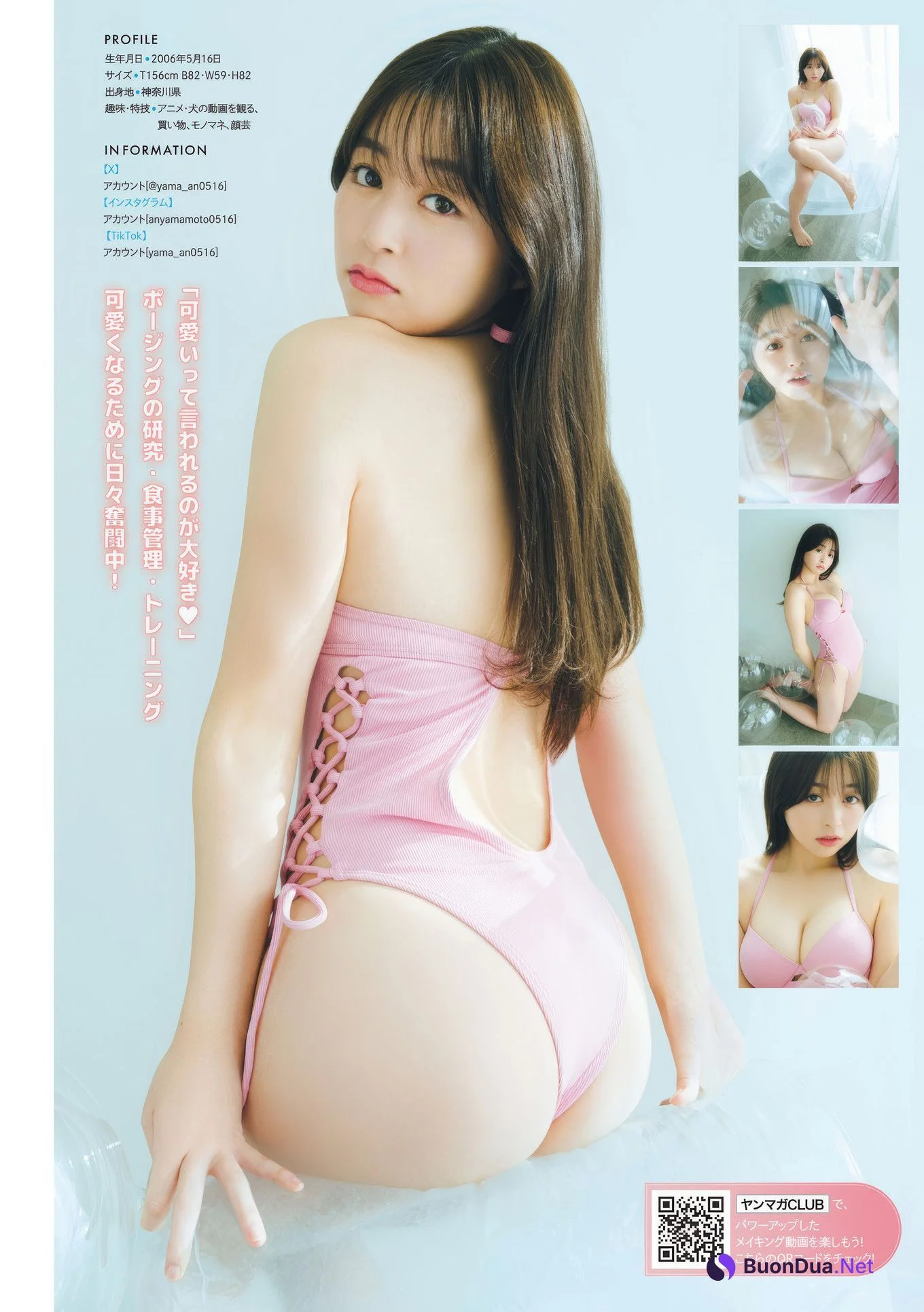 志田音々・山本杏, Young Magazine 2025 No.08 (週刊ヤングマガジン 2025年8号) - Photo 7