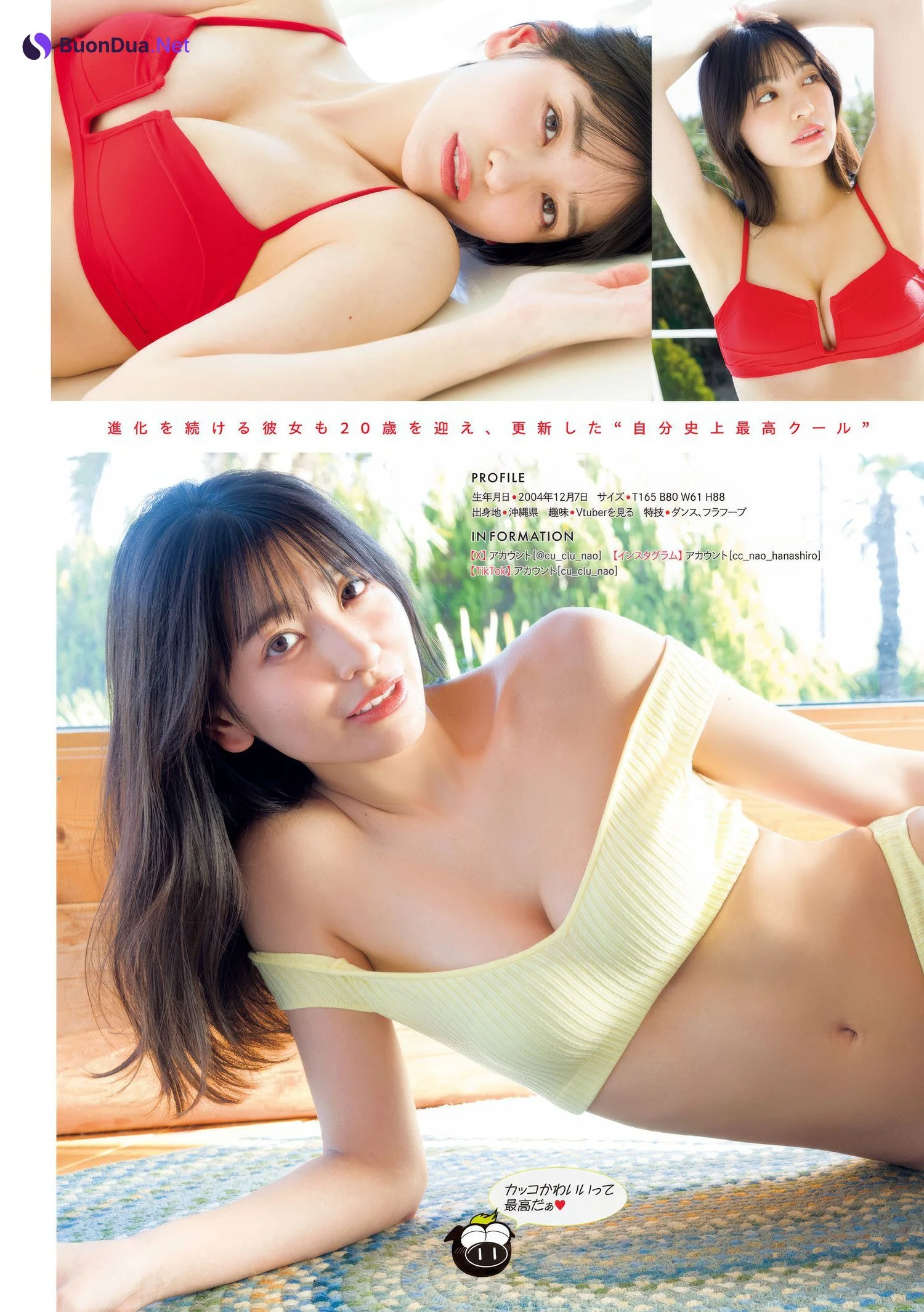 花城奈央・白雪はな, Young Magazine 2025 No.09 (ヤングマガジン 2025年9号) - Photo 2