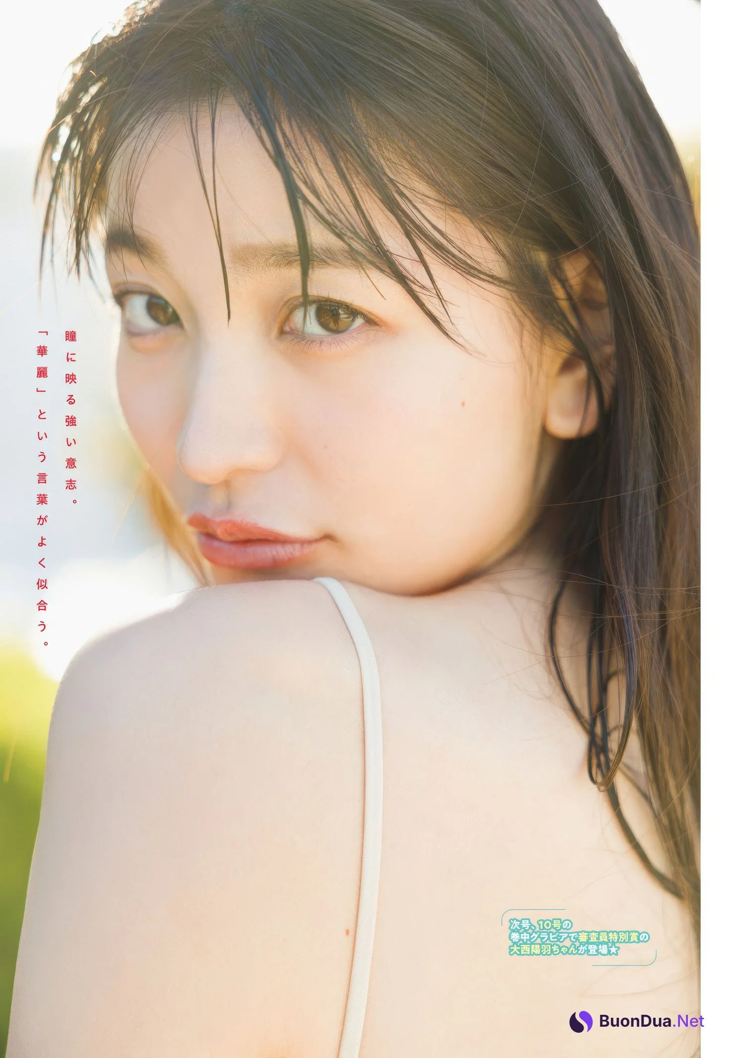花城奈央・白雪はな, Young Magazine 2025 No.09 (ヤングマガジン 2025年9号) - Photo 5