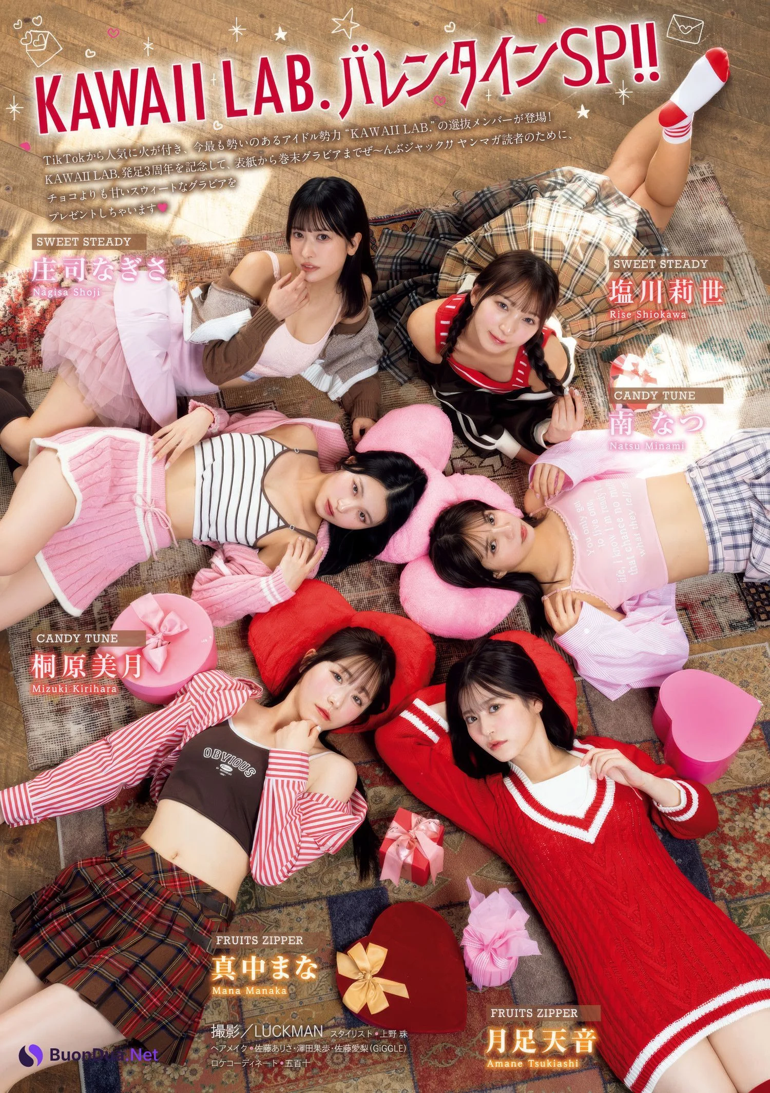 月足天音・真中まな, Young Magazine 2025 No.12 (週刊ヤングマガジン 2025年12号) - Photo 2