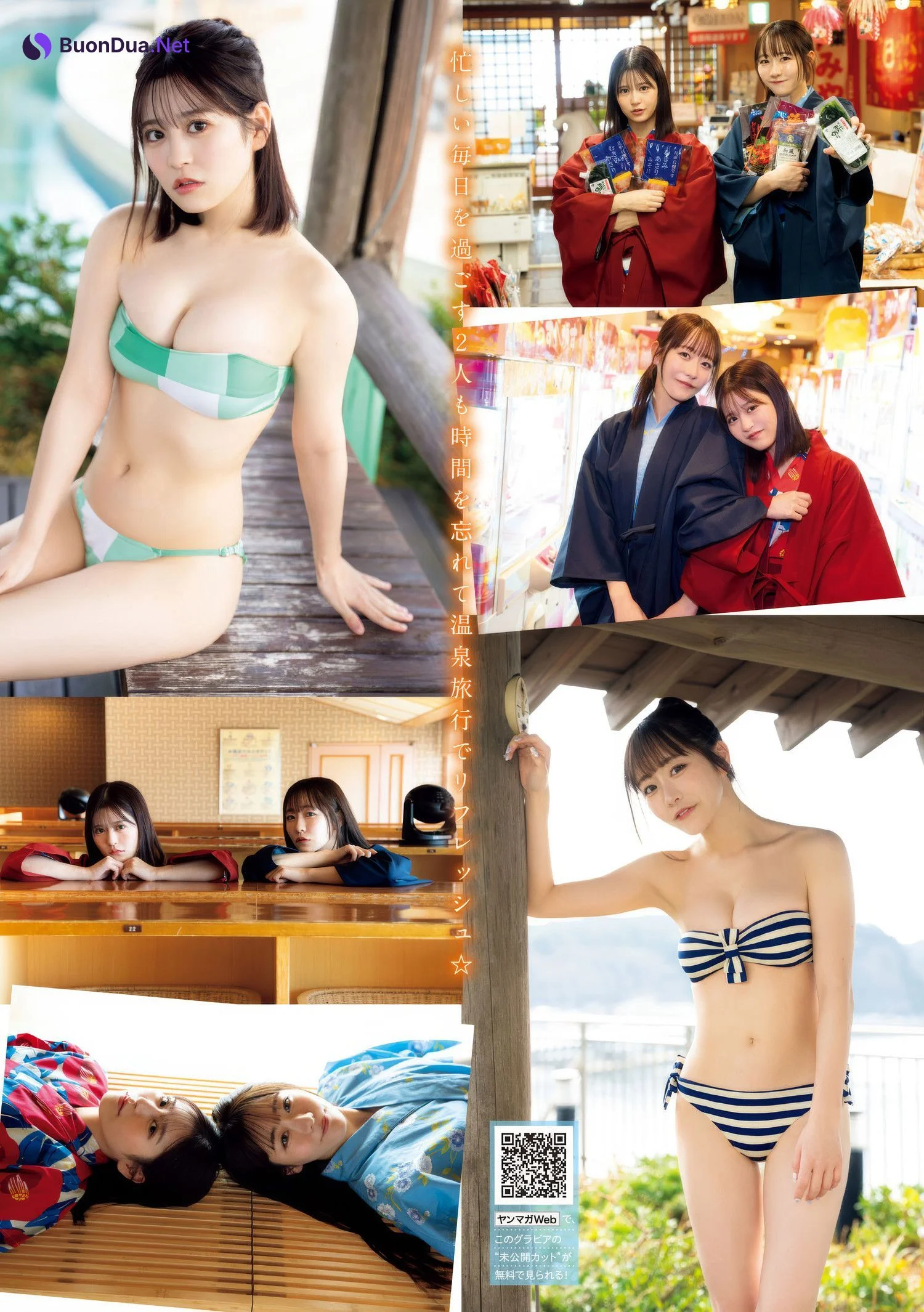 月足天音・真中まな, Young Magazine 2025 No.12 (週刊ヤングマガジン 2025年12号) - Photo 4