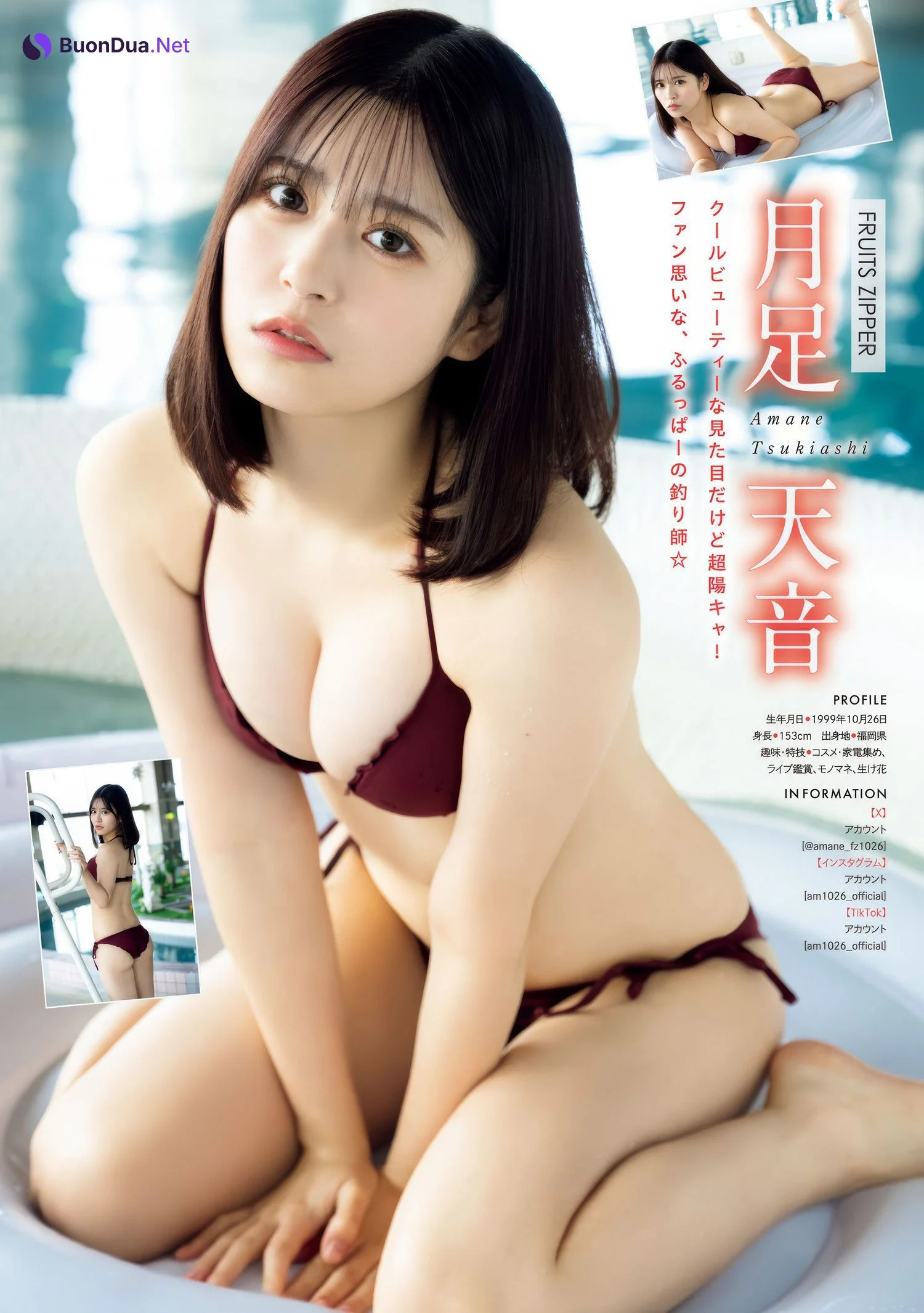 月足天音・真中まな, Young Magazine 2025 No.12 (週刊ヤングマガジン 2025年12号) - Photo 5