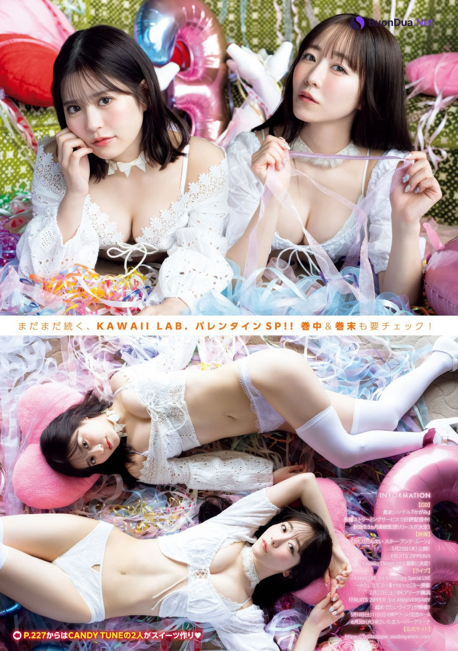 月足天音・真中まな, Young Magazine 2025 No.12 (週刊ヤングマガジン 2025年12号) - Photo 8