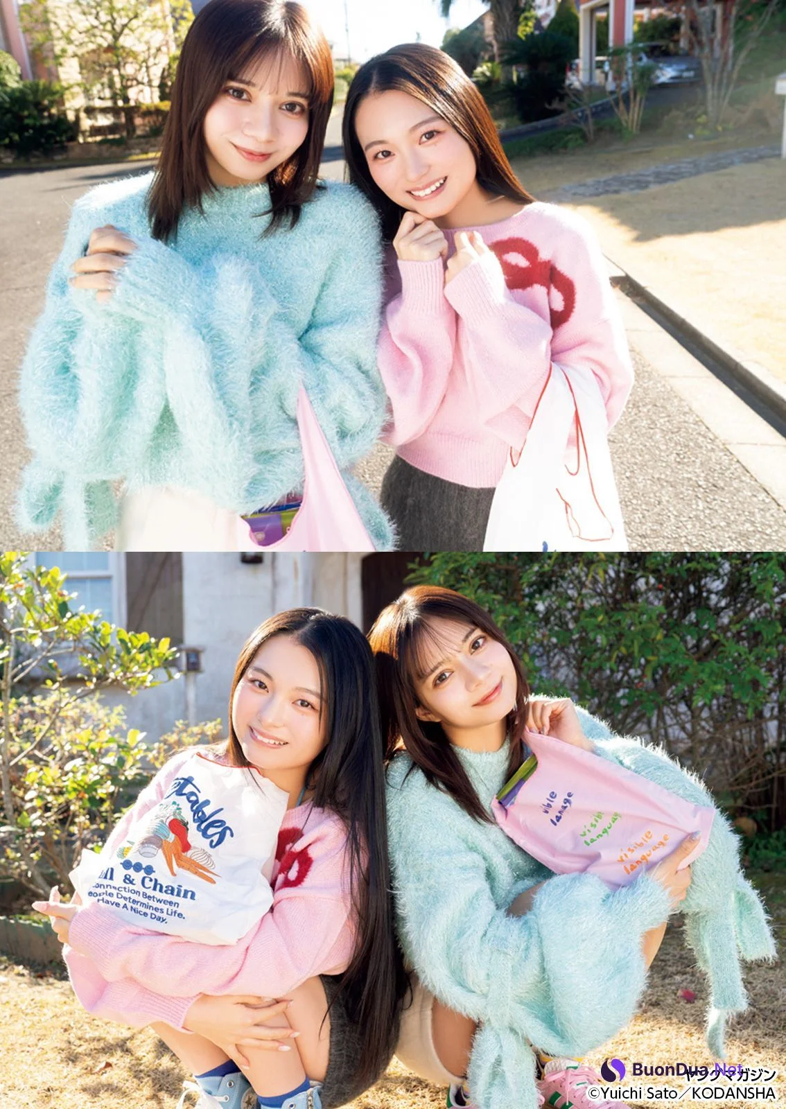 塩川莉世・庄司なぎさ・南なつ・桐原美月, Young Magazine 2025 No.12 (週刊ヤングマガジン 2025年12号) - 写真 12