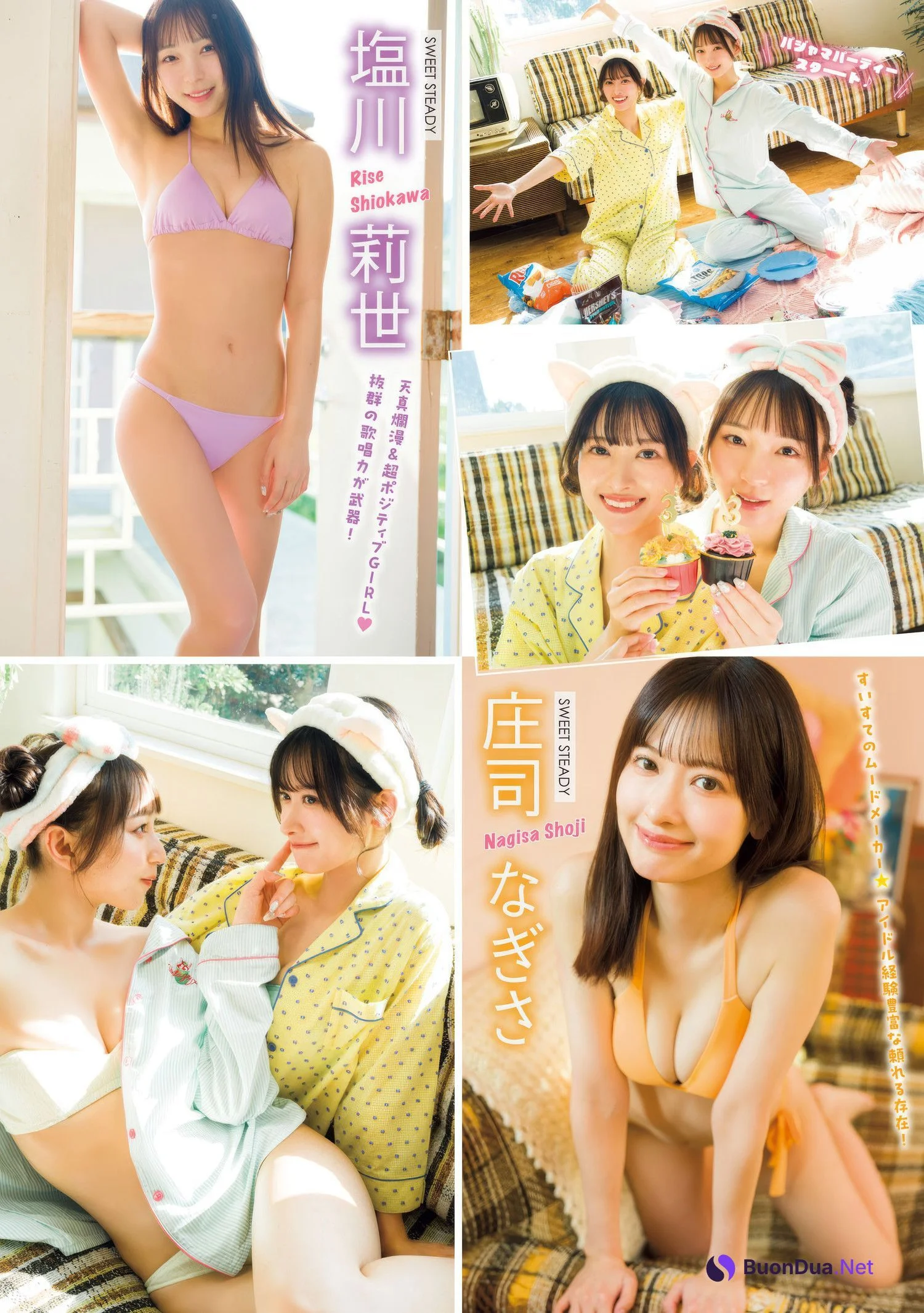 塩川莉世・庄司なぎさ・南なつ・桐原美月, Young Magazine 2025 No.12 (週刊ヤングマガジン 2025年12号) - 写真 6