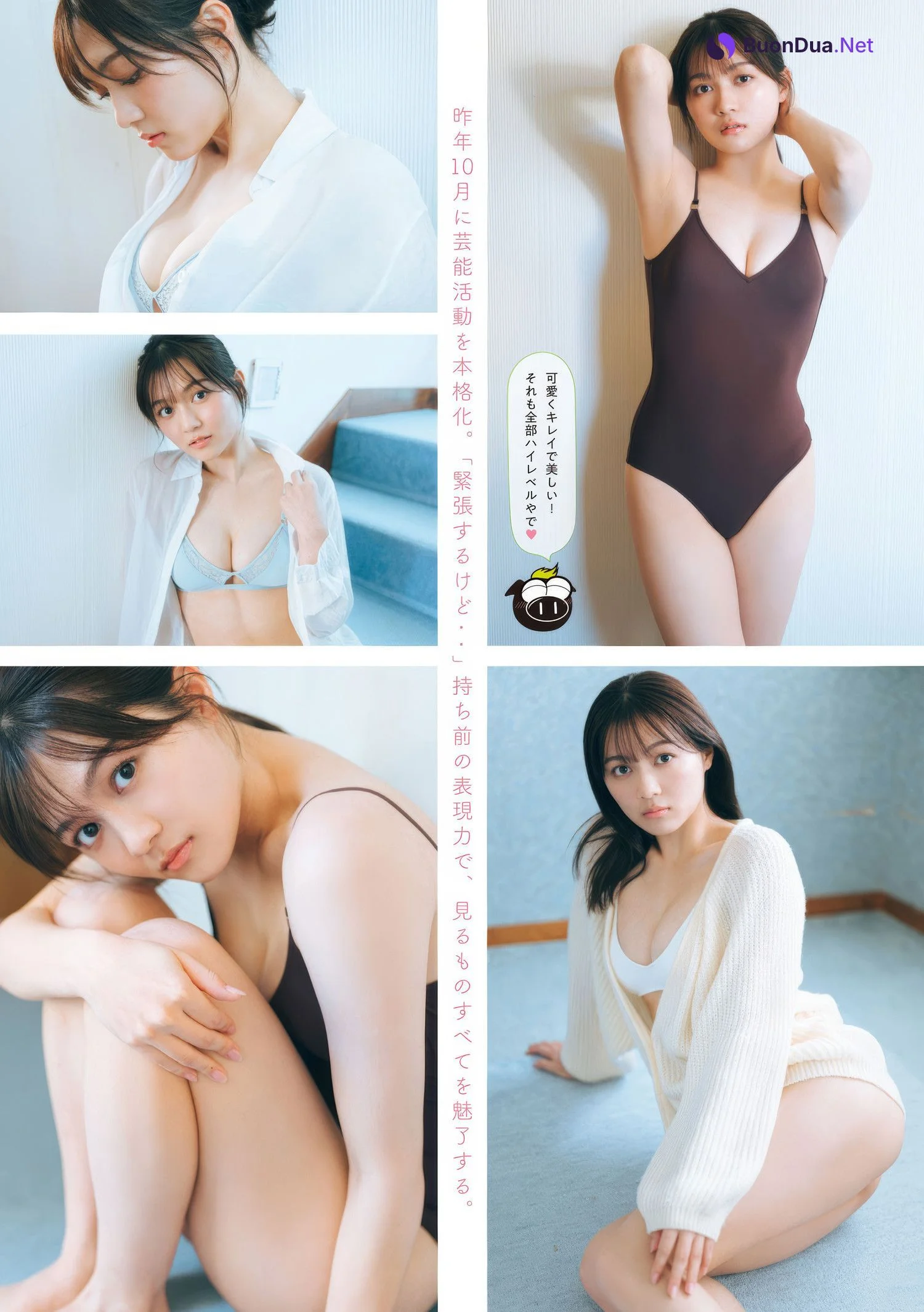 古田彩仁・細川愛倫, Young Magazine 2025 No.13 (週刊ヤングマガジン 2025年13号) - Photo 6