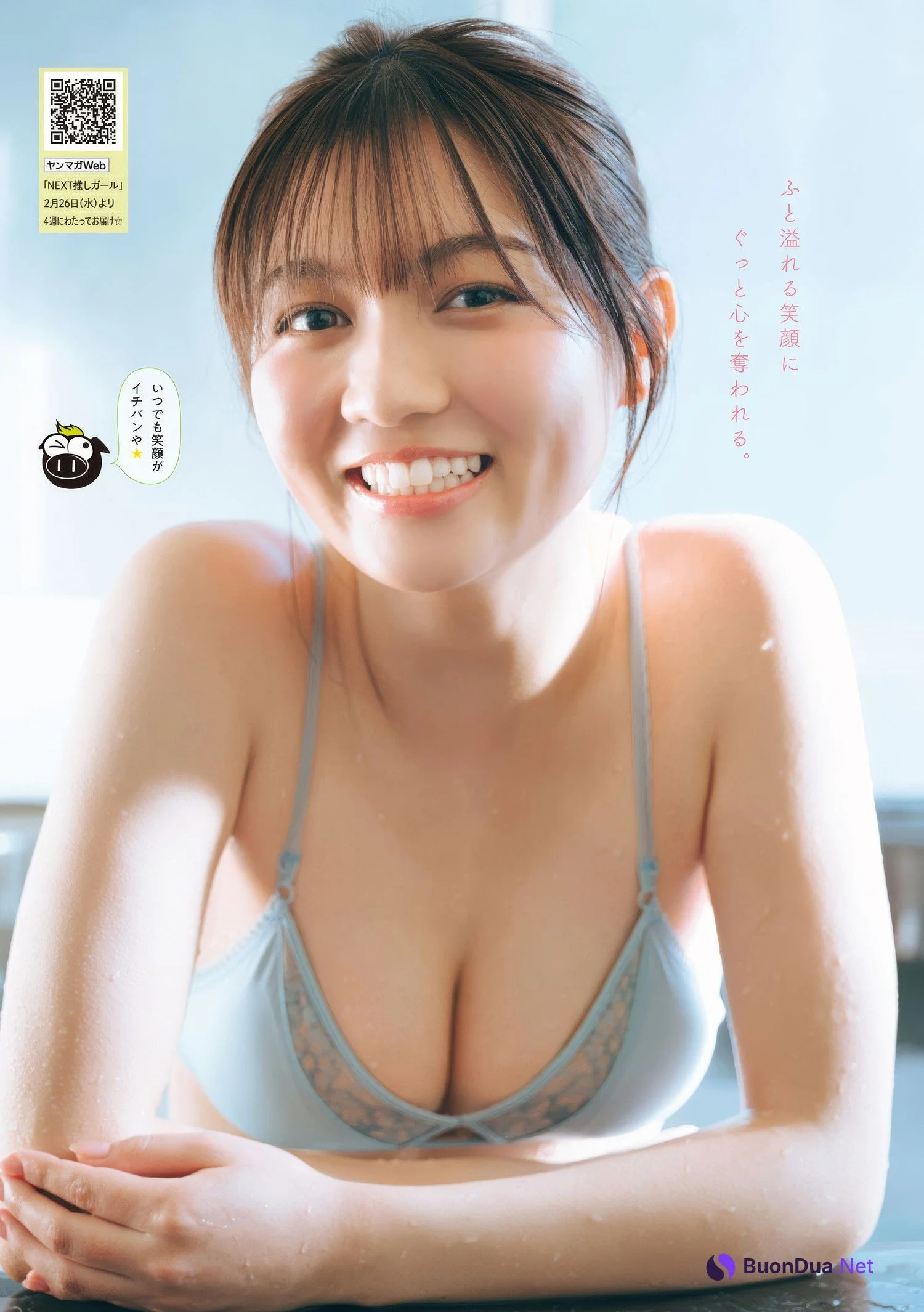 古田彩仁・細川愛倫, Young Magazine 2025 No.13 (週刊ヤングマガジン 2025年13号) - Photo 7