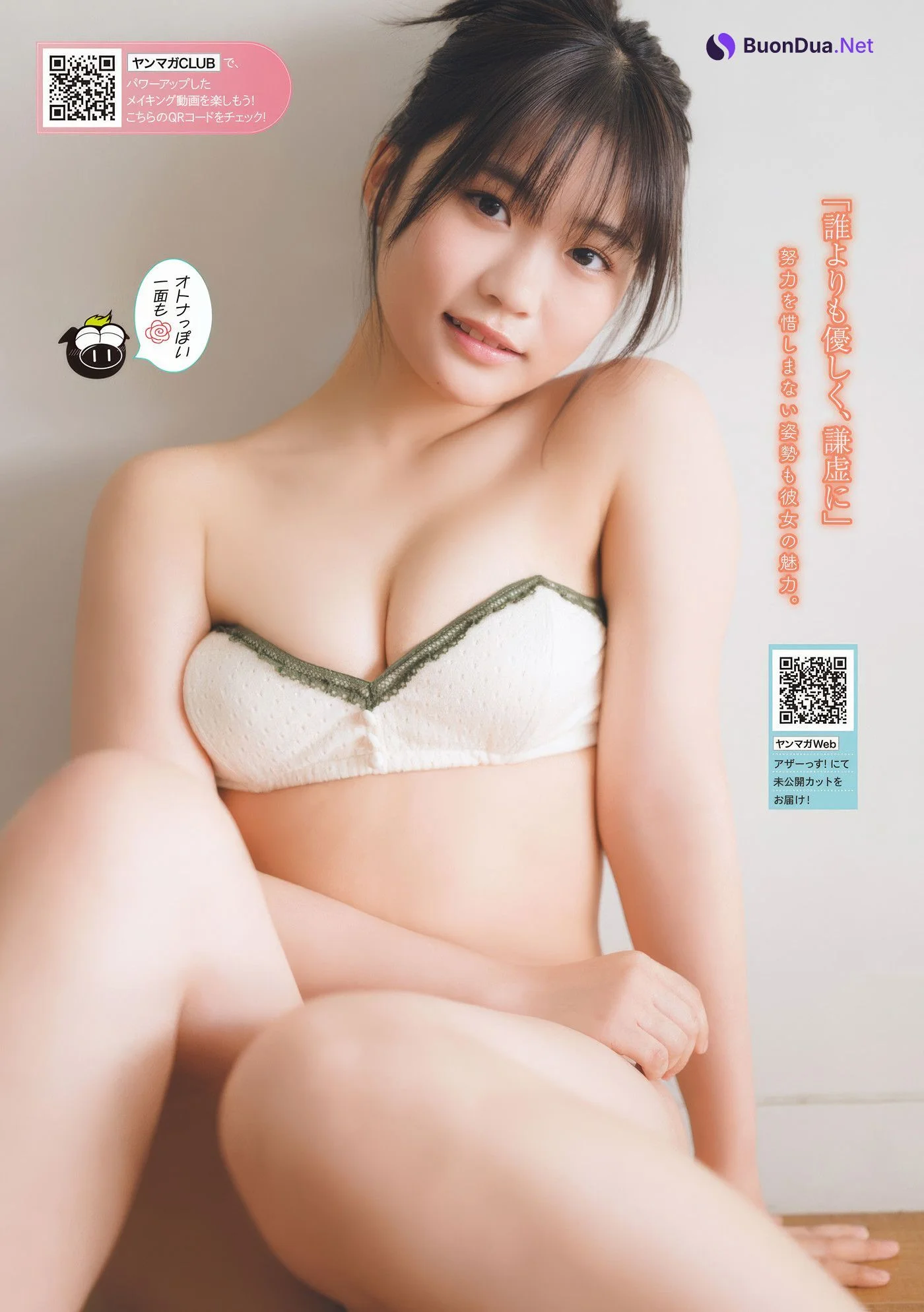 中田花奈・尾茂井奏良, Young Magazine 2025 No.15 (週刊ヤングマガジン 2025年15号) - Photo 7