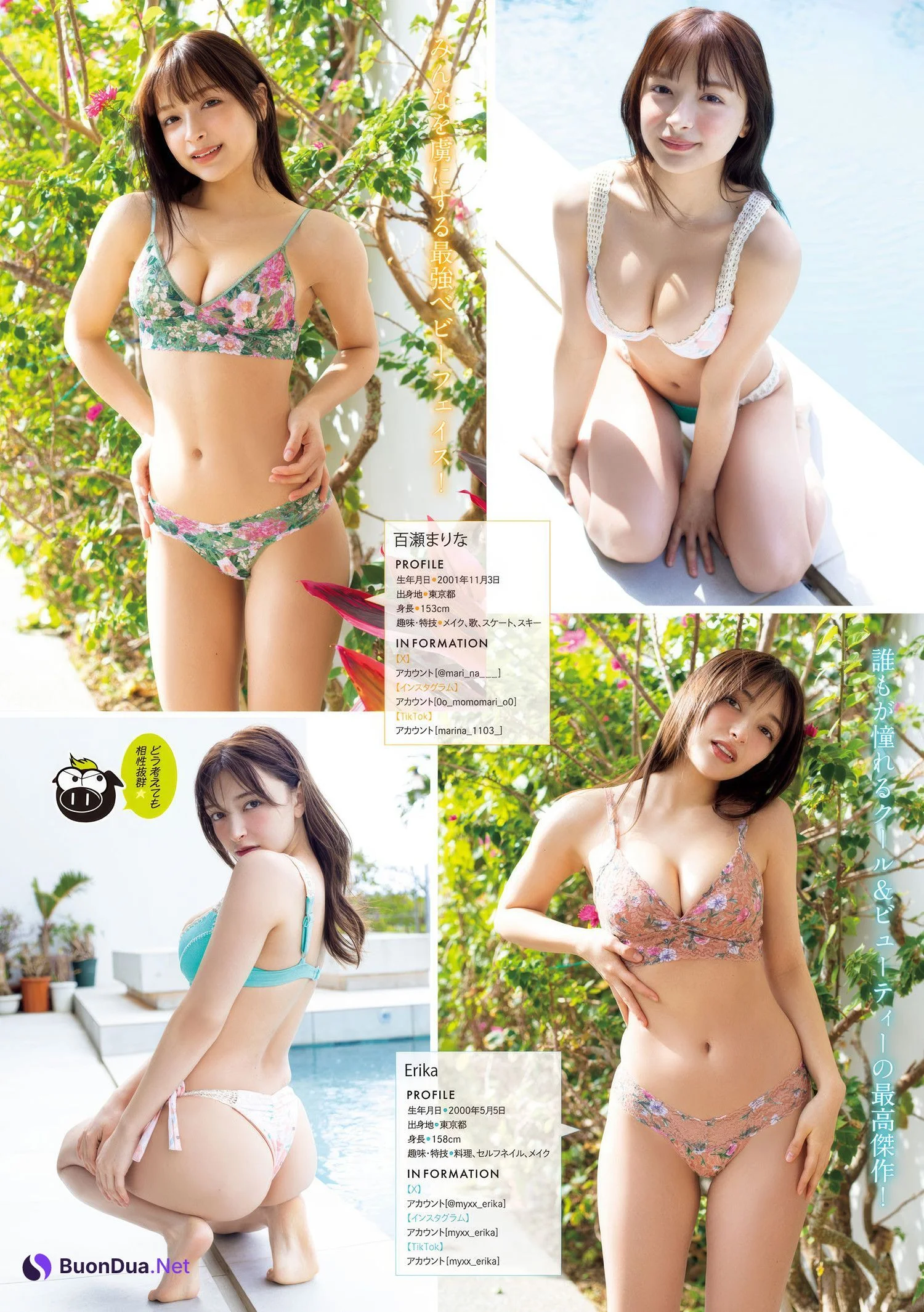 エリカ・百瀬まりな, Young Magazine 2025 No.16 (ヤングマガジン 2025年16号) - Photo 5