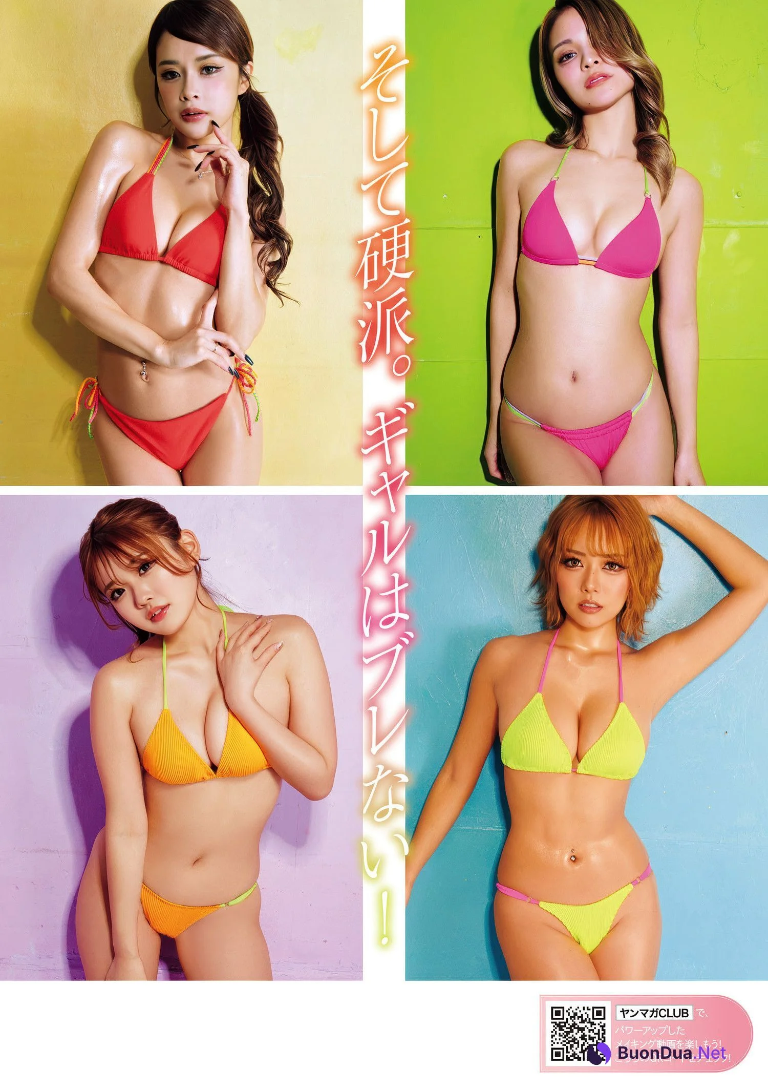 ギャルは真理, Young Magazine 2025 No.28 (ヤングマガジン 2025年28号) - Photo 4