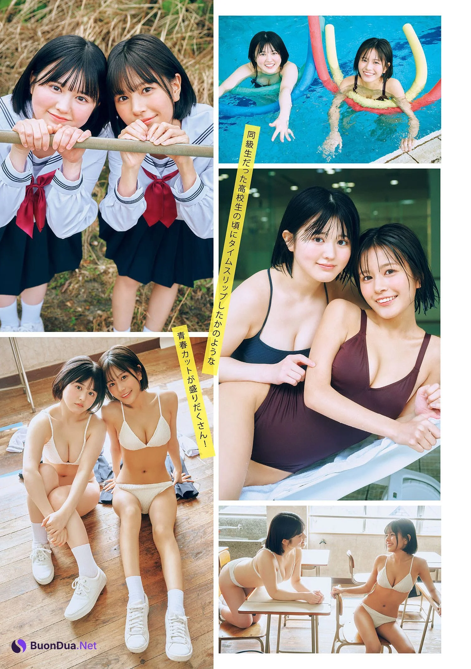 夏芽すず・池田レイラ, Young Magazine 2025 No.29 (ヤングマガジン 2025年29号) - Photo 2