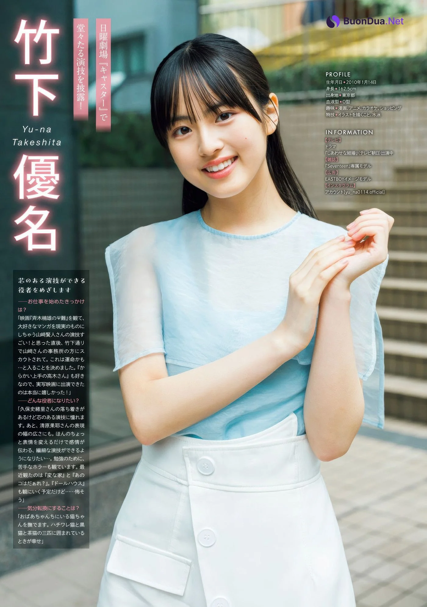 竹下優名・小國舞羽・藤本唯千夏, Young Magazine 2025 No.35 (ヤングマガジン 2025年35号) - Photo 2