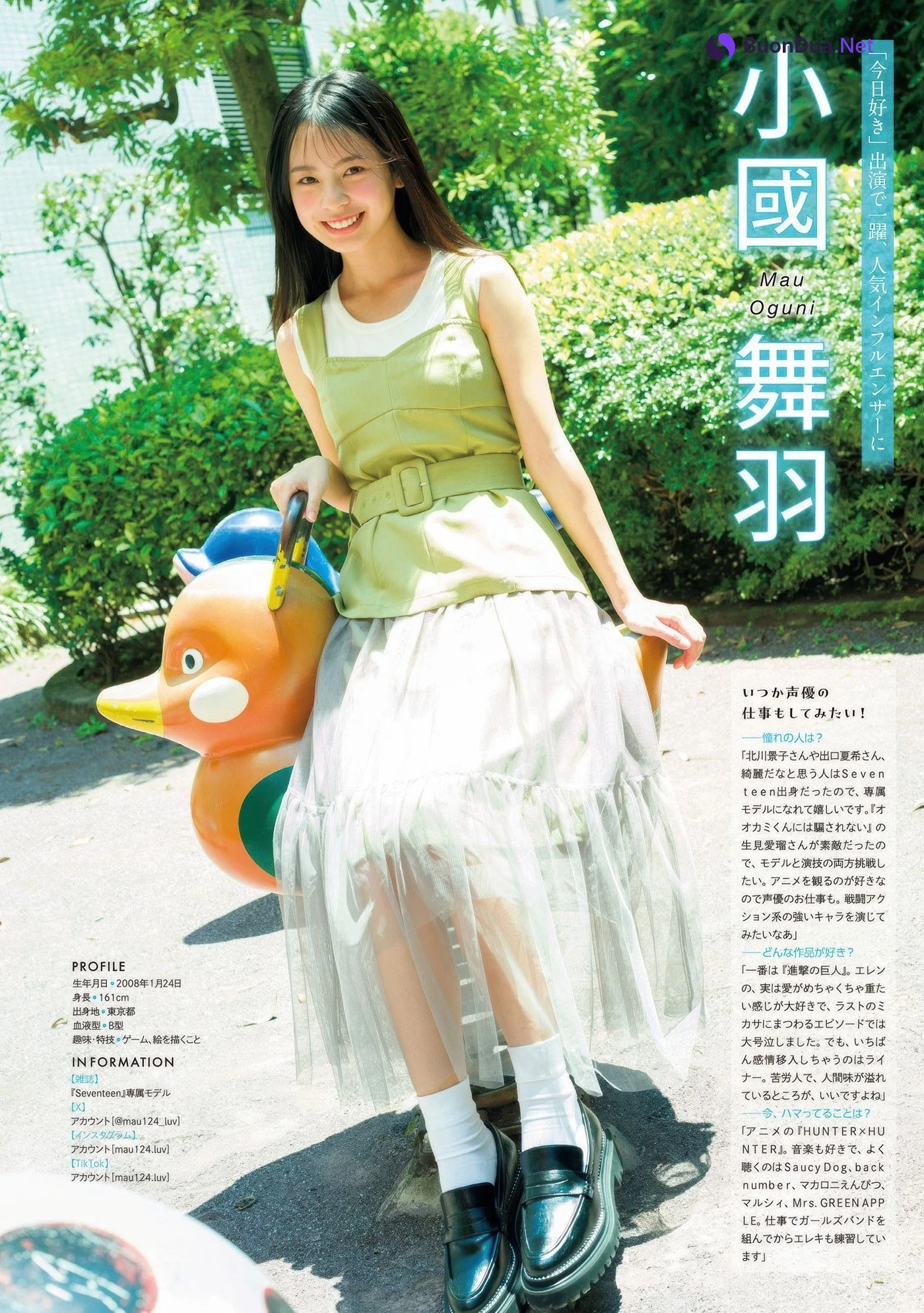 竹下優名・小國舞羽・藤本唯千夏, Young Magazine 2025 No.35 (ヤングマガジン 2025年35号) - Photo 3