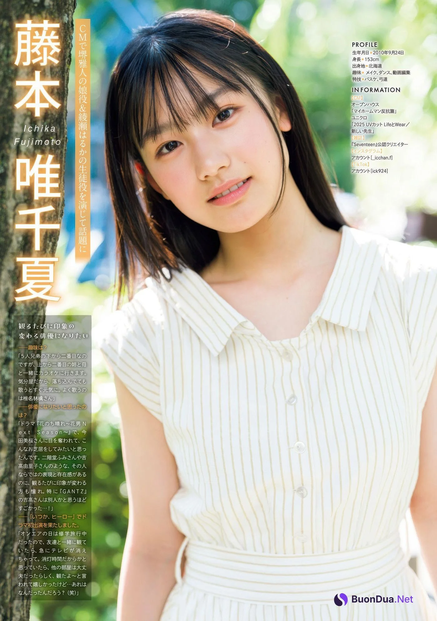 竹下優名・小國舞羽・藤本唯千夏, Young Magazine 2025 No.35 (ヤングマガジン 2025年35号) - Photo 4