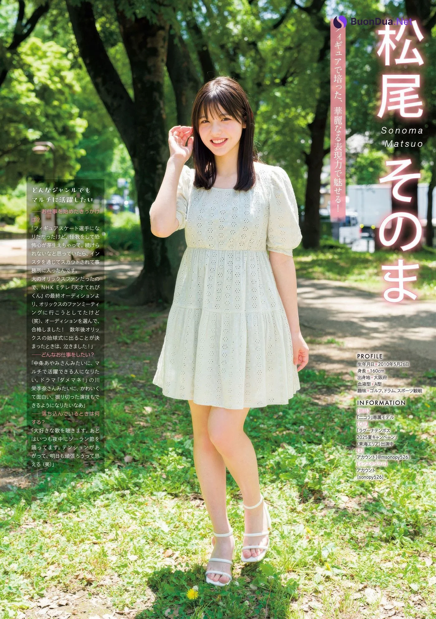 松尾そのま・泉有乃・北里琉, Young Magazine 2025 No.35 (ヤングマガジン 2025年35号) - Photo 2