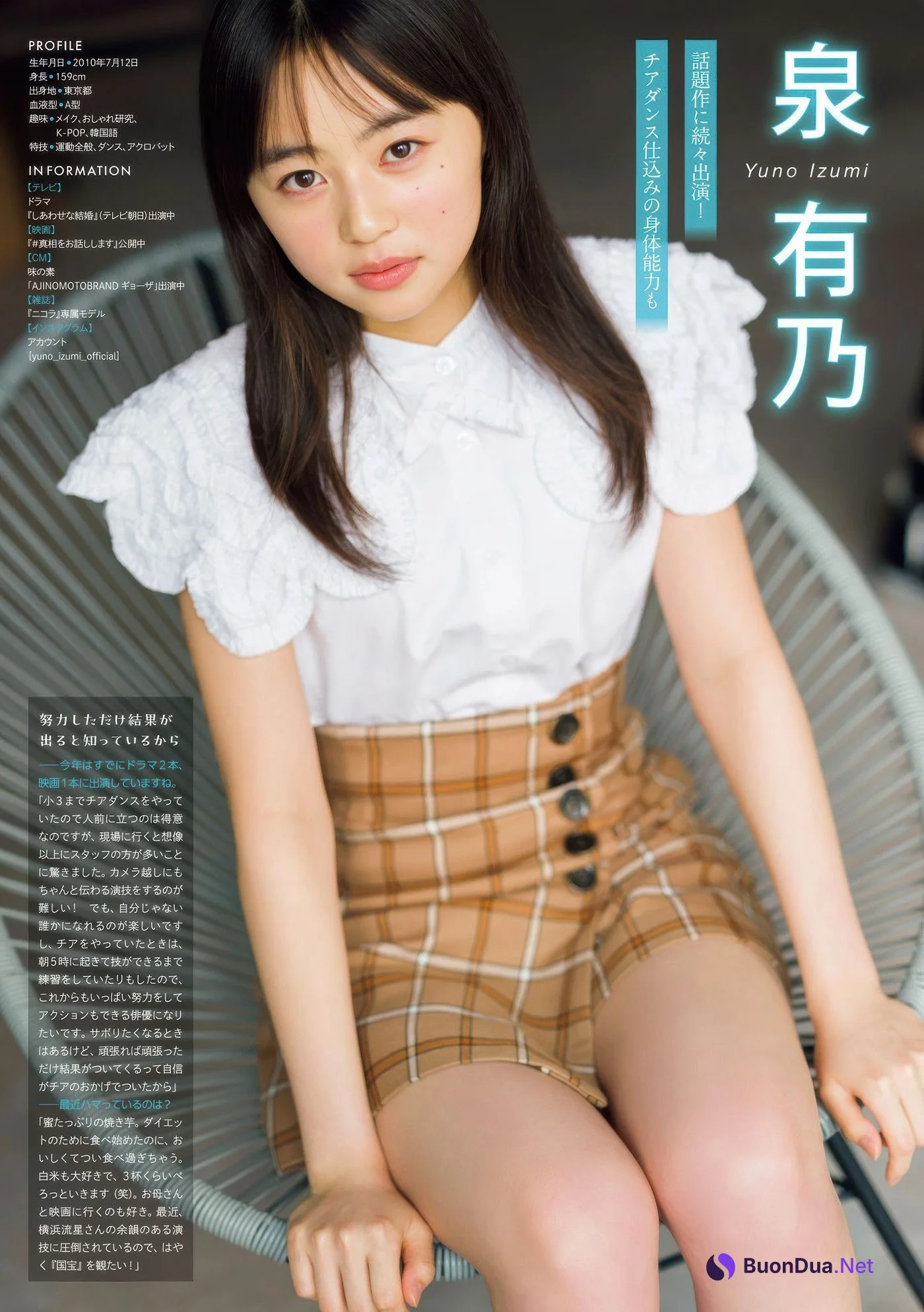 松尾そのま・泉有乃・北里琉, Young Magazine 2025 No.35 (ヤングマガジン 2025年35号) - Photo 3
