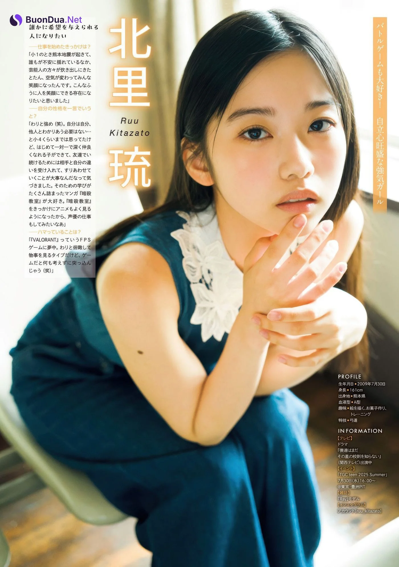 松尾そのま・泉有乃・北里琉, Young Magazine 2025 No.35 (ヤングマガジン 2025年35号) - Photo 4