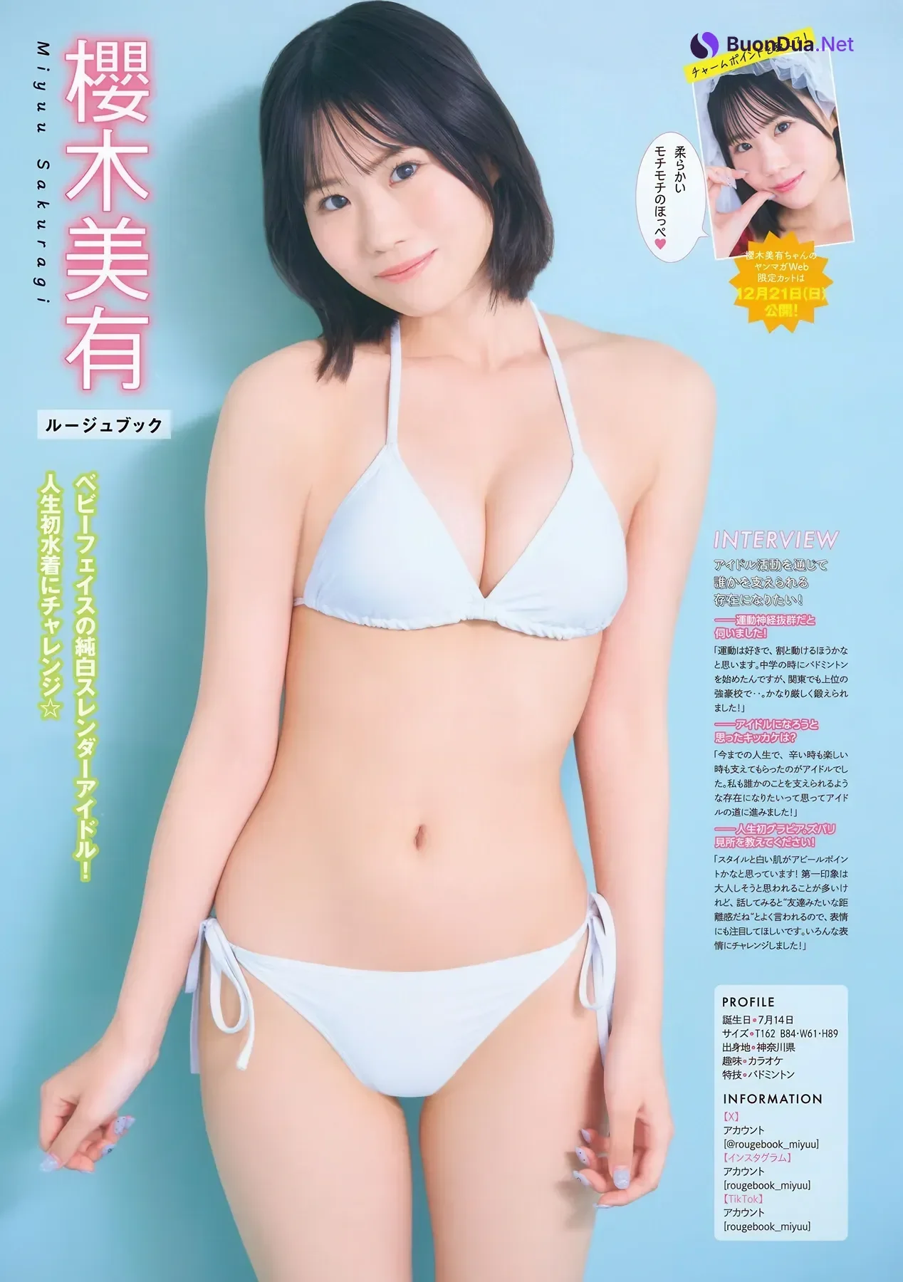 冬のセクシー漫画コラボ!!, Young Magazine 2026 No.01 (ヤングマガジン 2026年1号) - Photo 11