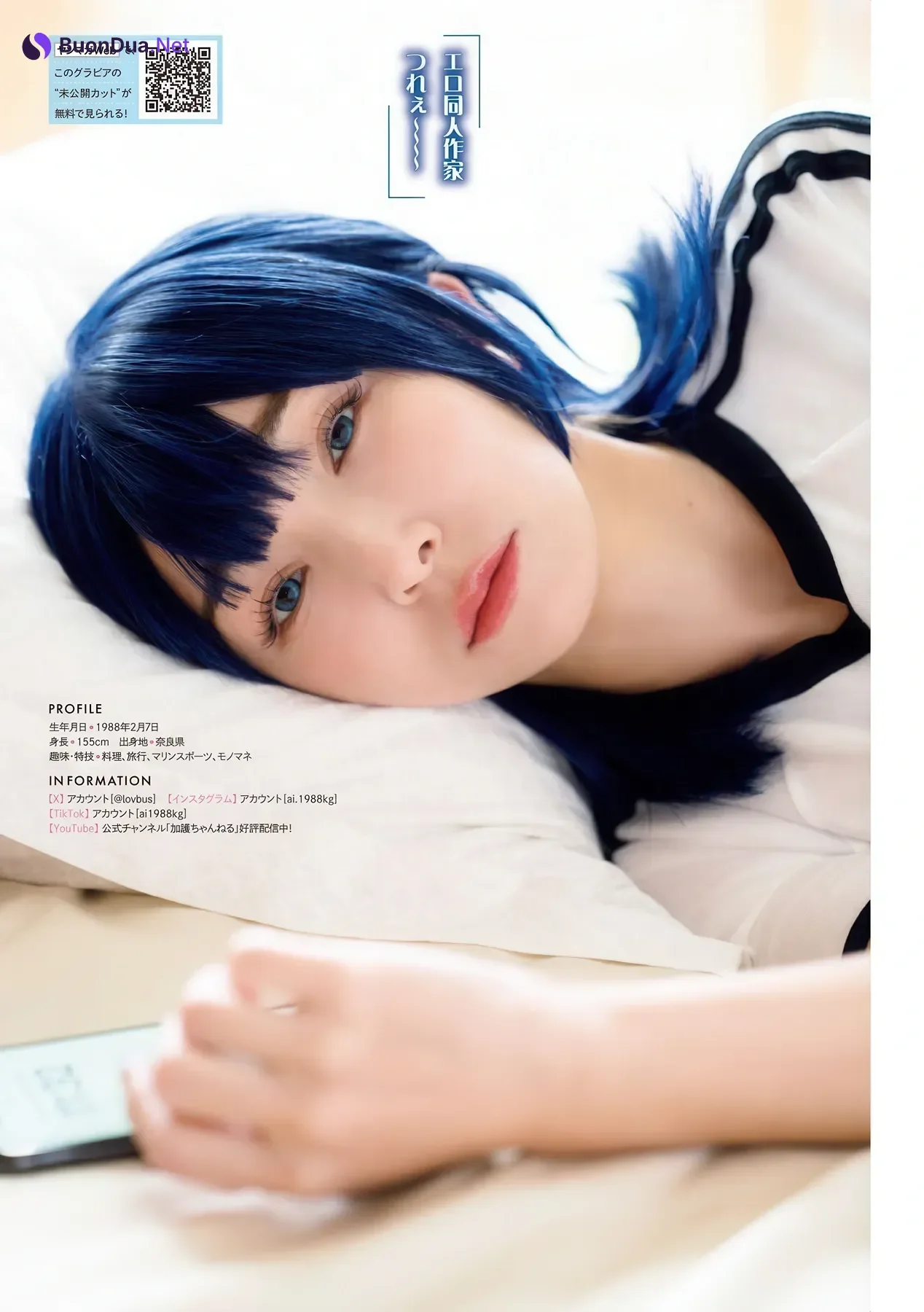 冬のセクシー漫画コラボ!!, Young Magazine 2026 No.01 (ヤングマガジン 2026年1号) - Photo 8
