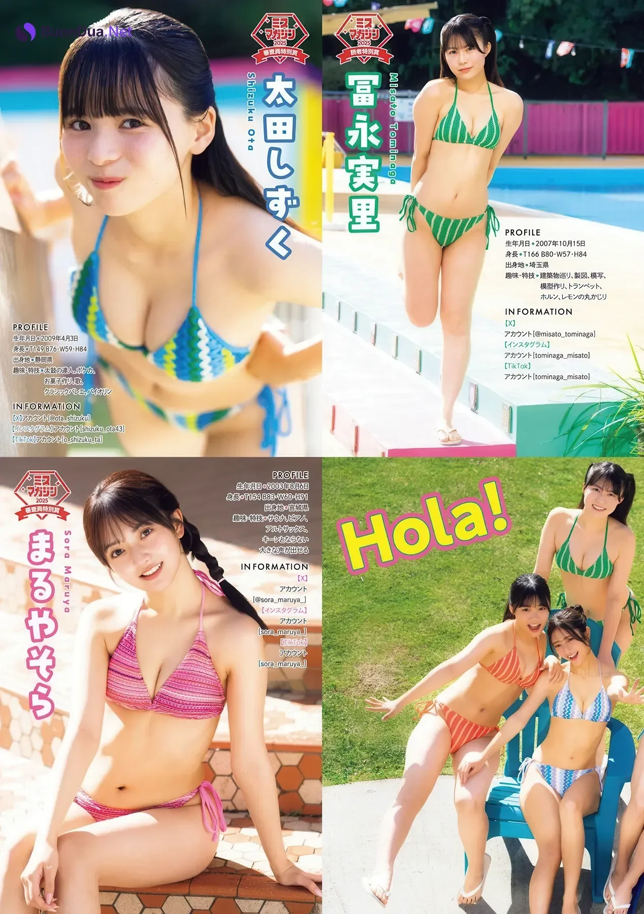 冬のミスマガ小旅行スペシャル!!, Young Magazine 2026 No.04-05 (ヤングマガジン 2026年4-5号) - Photo 3