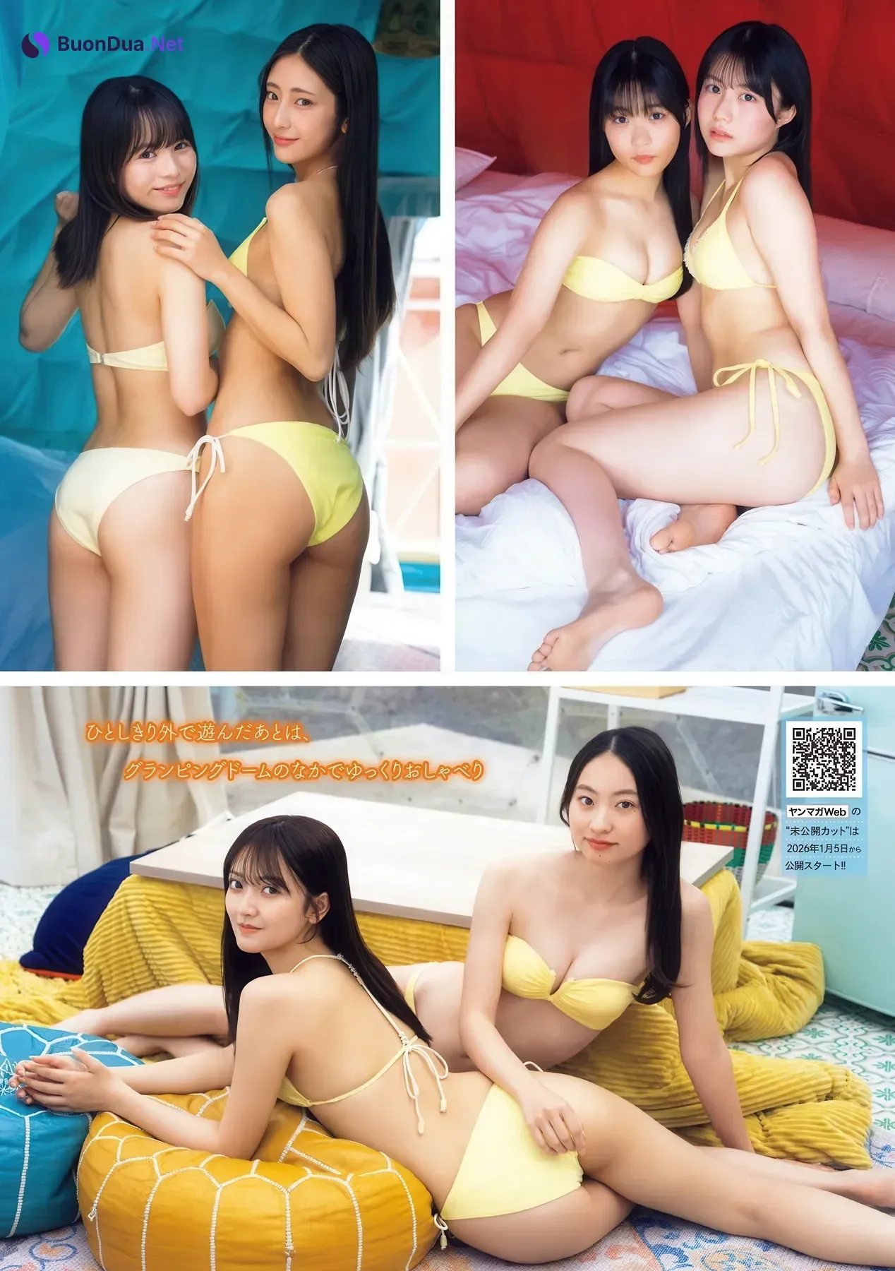 冬のミスマガ小旅行スペシャル!!, Young Magazine 2026 No.04-05 (ヤングマガジン 2026年4-5号) - Photo 6