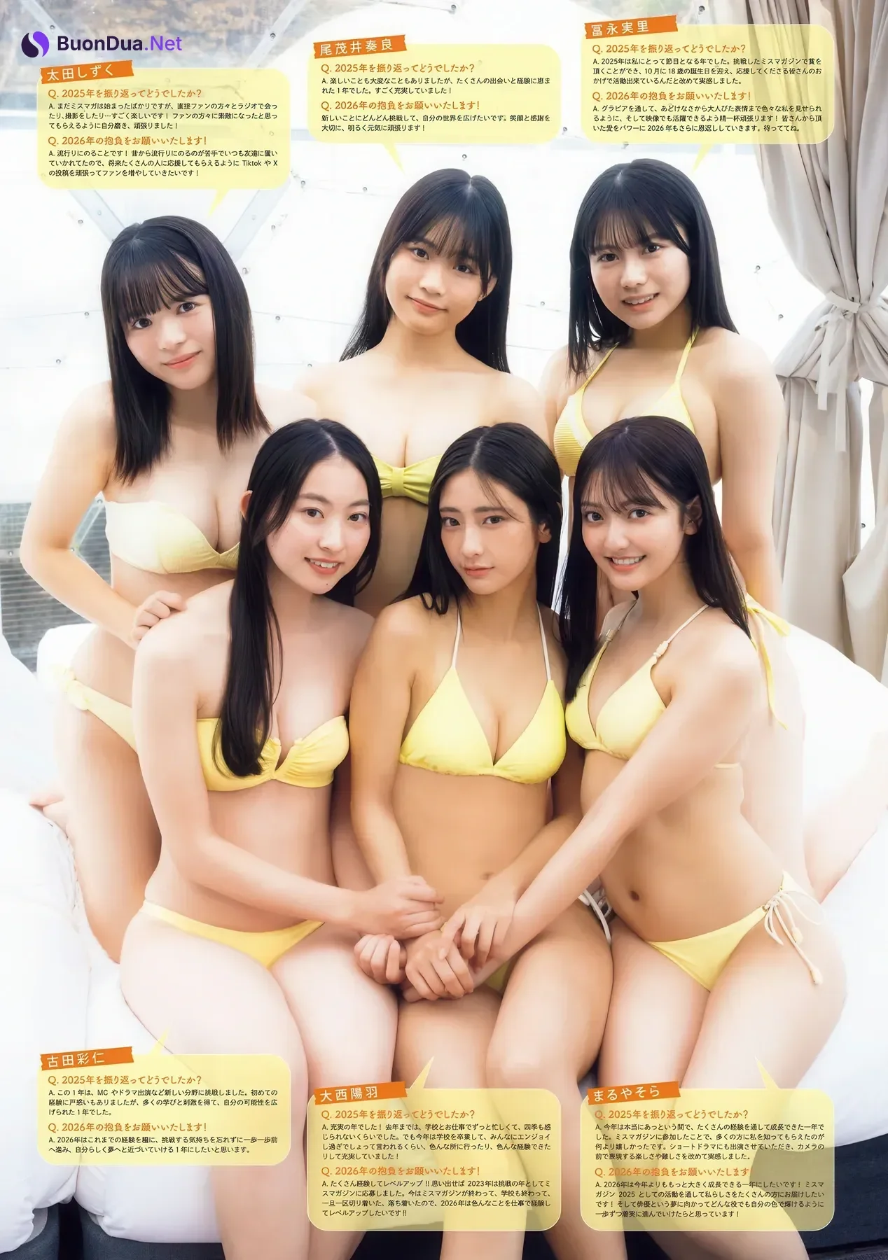 冬のミスマガ小旅行スペシャル!!, Young Magazine 2026 No.04-05 (ヤングマガジン 2026年4-5号) - Photo 7