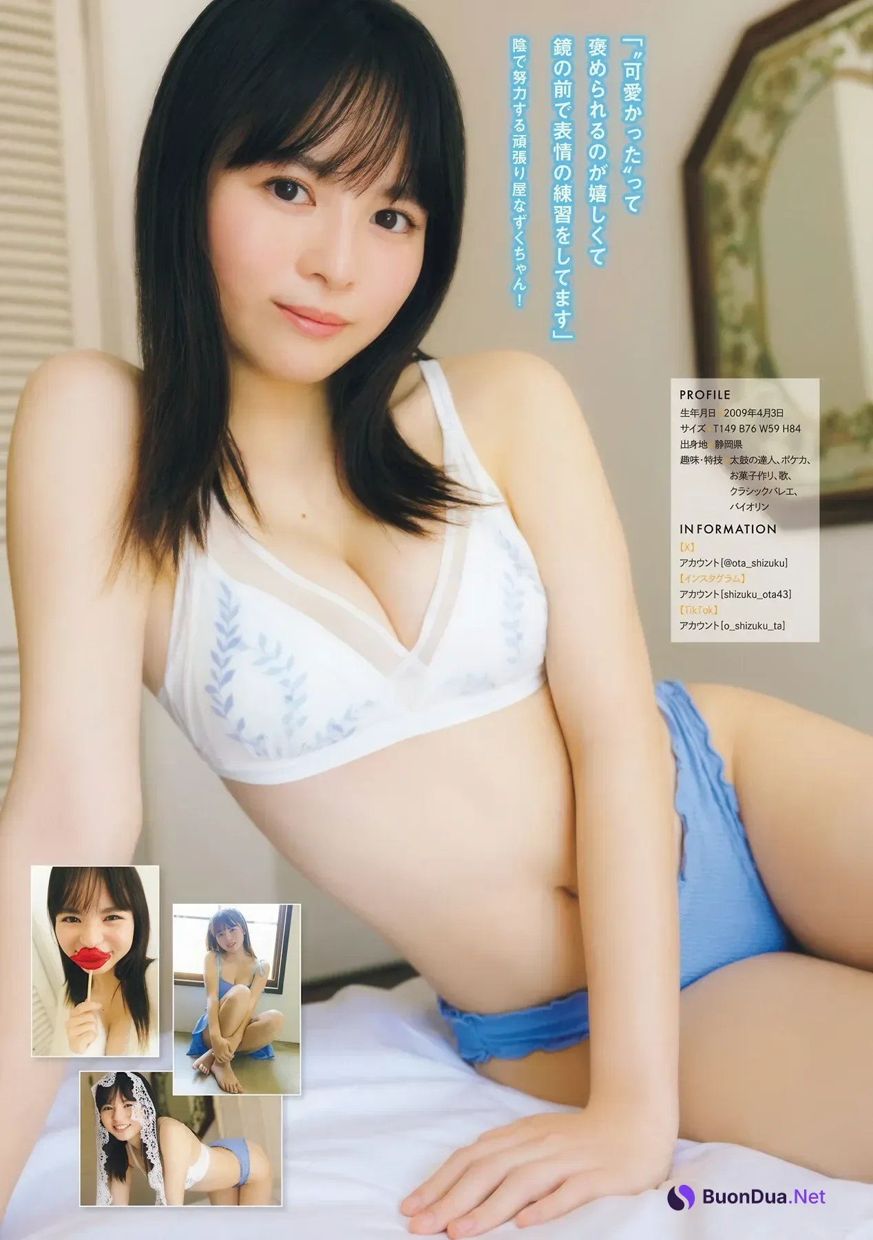 尾茂井奏良・太田しずく, Young Magazine 2026 No.18 (ヤングマガジン 2026年18号) - Photo 11