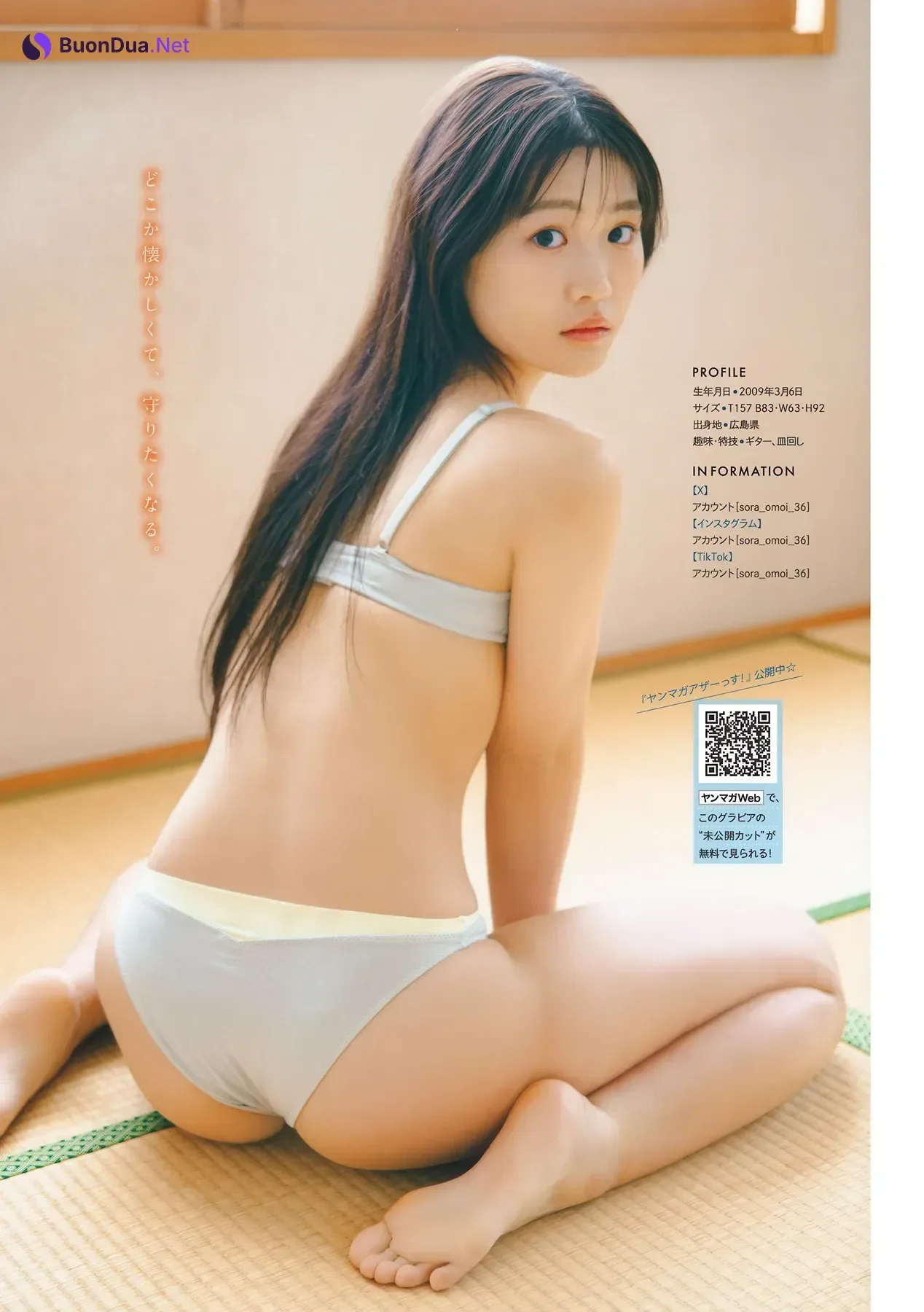尾茂井奏良・太田しずく, Young Magazine 2026 No.18 (ヤングマガジン 2026年18号) - Photo 4