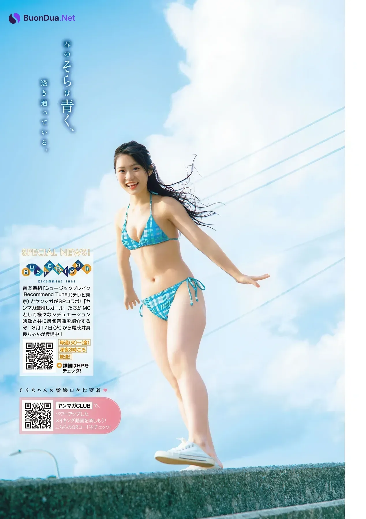 尾茂井奏良・太田しずく, Young Magazine 2026 No.18 (ヤングマガジン 2026年18号) - Photo 8