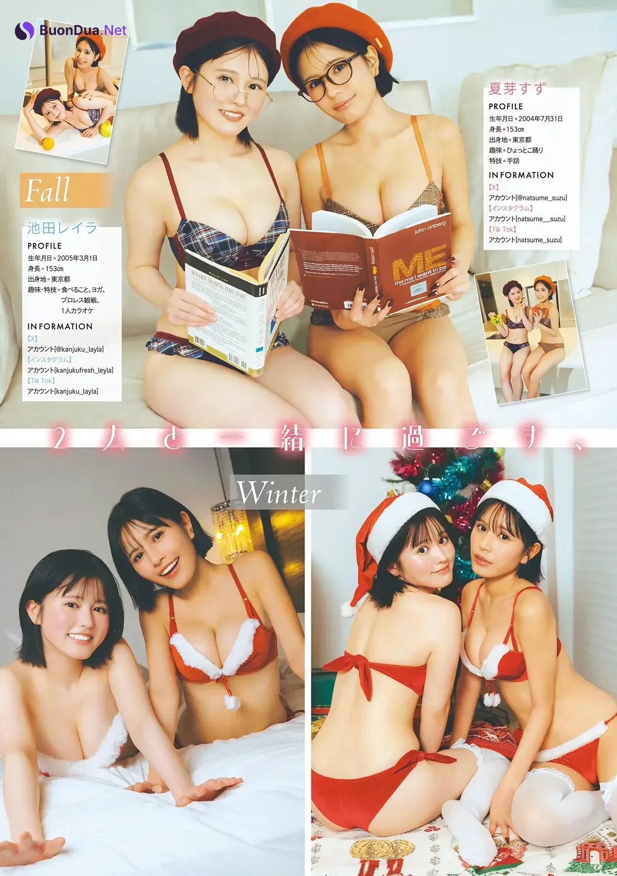 夏芽すず & 池田レイラ – Young Magazine 2026 No.20 (ヤングマガジン 2026年20号) - Photo 3