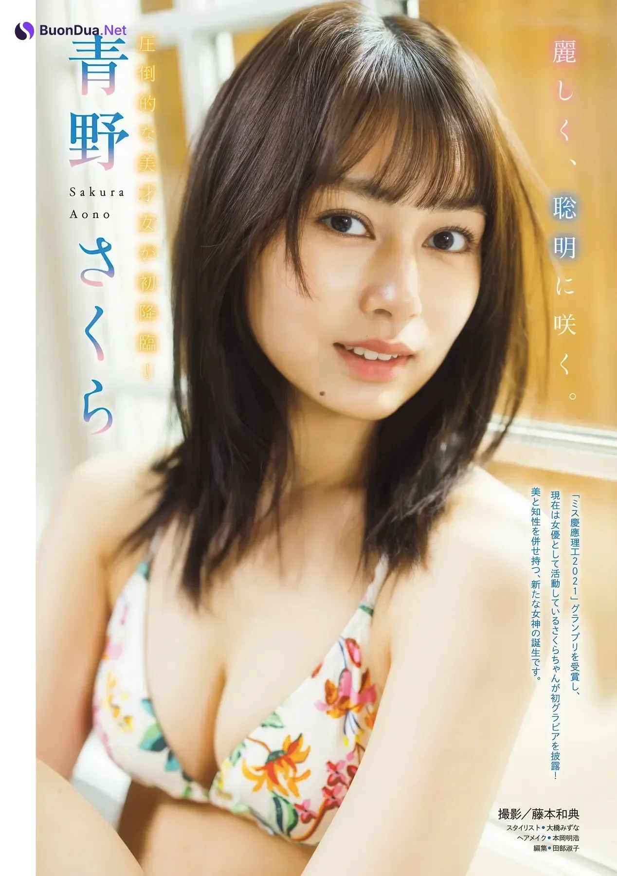 加藤玲菜・青野さくら, Young Magazine 2026 No.22-23 (ヤングマガジン 2026年22-23号) - Photo 10