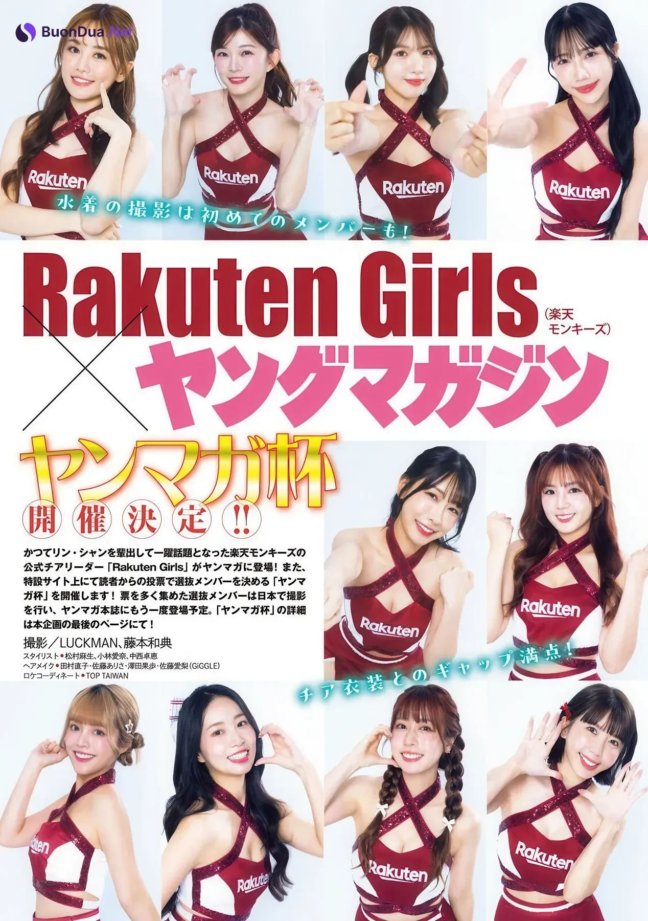 加藤玲菜・青野さくら, Young Magazine 2026 No.22-23 (ヤングマガジン 2026年22-23号) - Photo 14