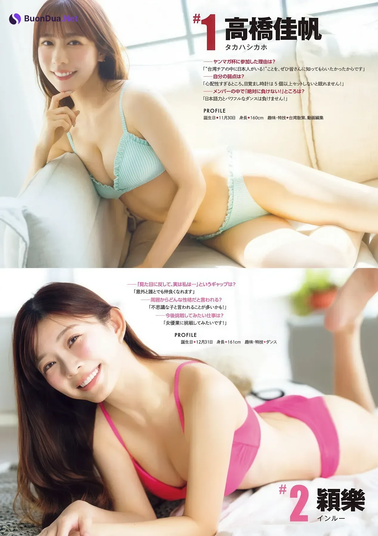 加藤玲菜・青野さくら, Young Magazine 2026 No.22-23 (ヤングマガジン 2026年22-23号) - Photo 15