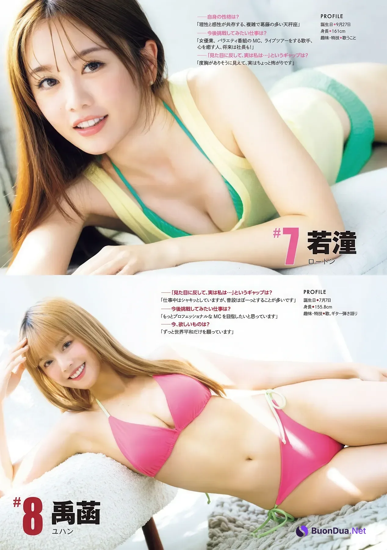 加藤玲菜・青野さくら, Young Magazine 2026 No.22-23 (ヤングマガジン 2026年22-23号) - Photo 18