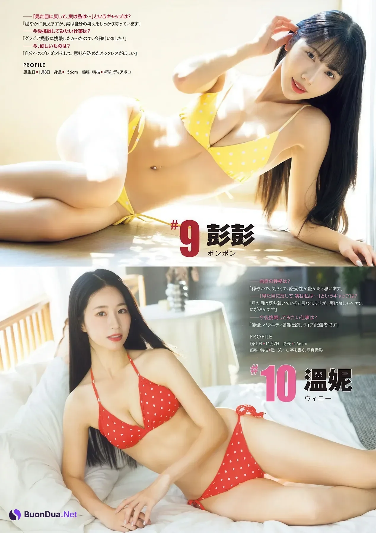 加藤玲菜・青野さくら, Young Magazine 2026 No.22-23 (ヤングマガジン 2026年22-23号) - Photo 19