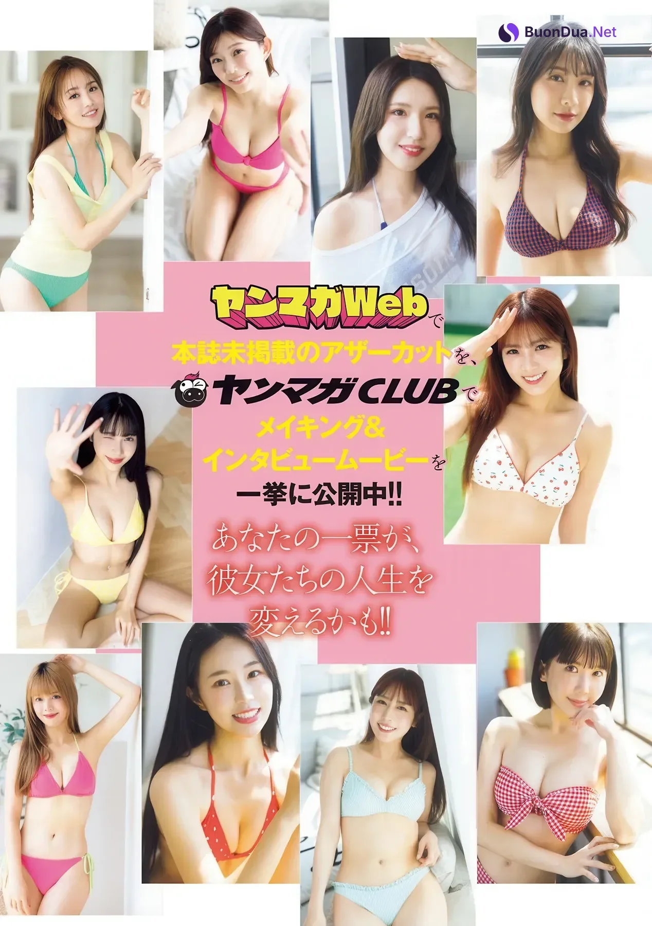 加藤玲菜・青野さくら, Young Magazine 2026 No.22-23 (ヤングマガジン 2026年22-23号) - Photo 20