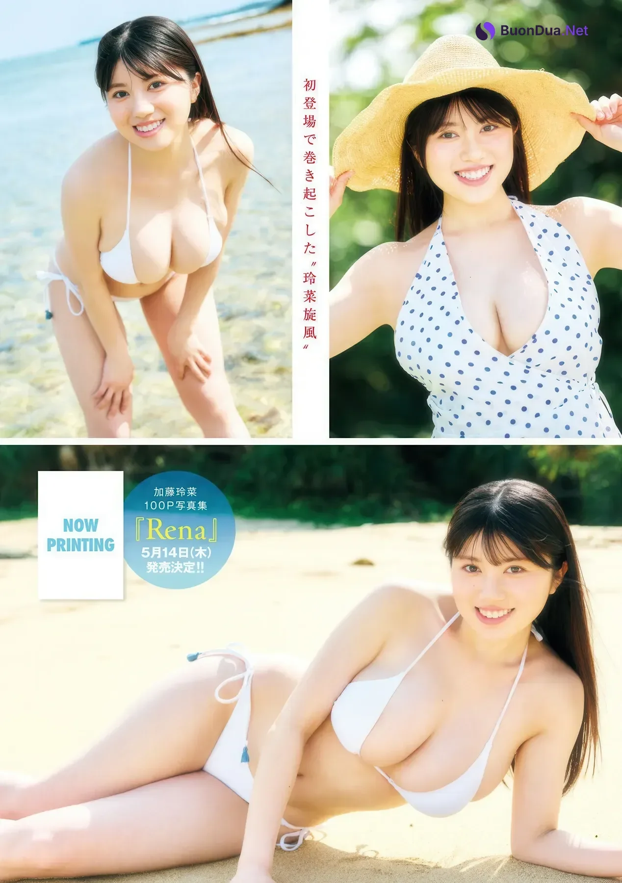 加藤玲菜・青野さくら, Young Magazine 2026 No.22-23 (ヤングマガジン 2026年22-23号) - Photo 3