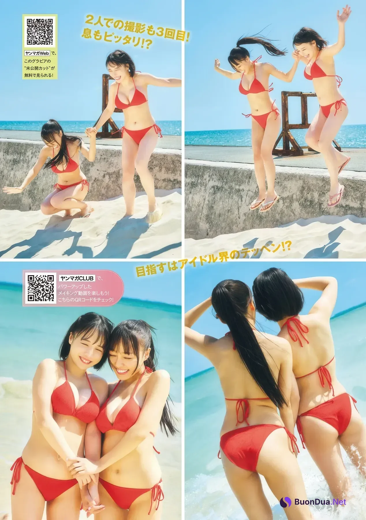 はのんまゆ・すずめ, Young Magazine 2026 No.24 (ヤングマガジン 2026年24号) - Photo 5