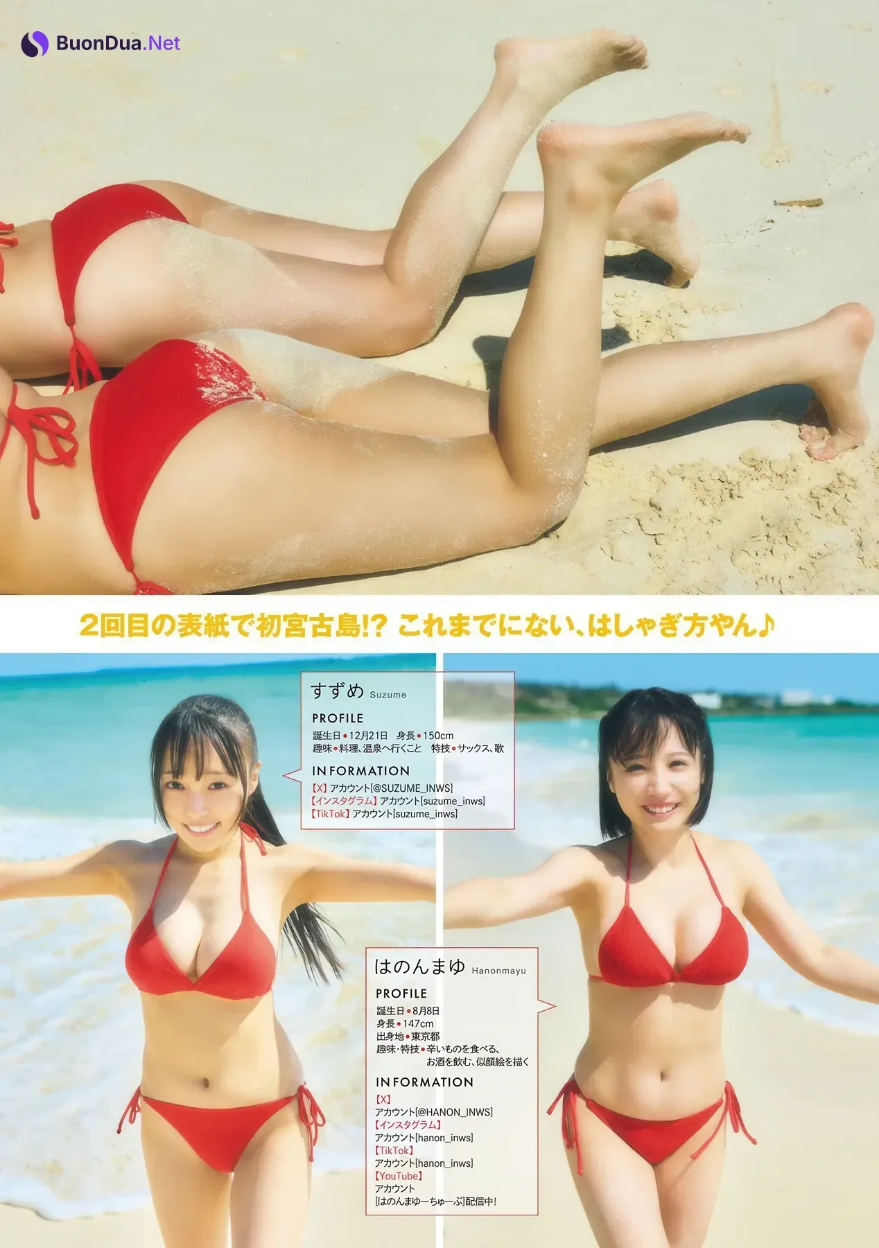 はのんまゆ・すずめ, Young Magazine 2026 No.24 (ヤングマガジン 2026年24号) - Photo 6