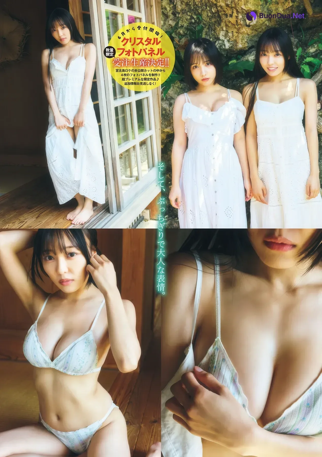 はのんまゆ・すずめ, Young Magazine 2026 No.24 (ヤングマガジン 2026年24号) - Photo 7