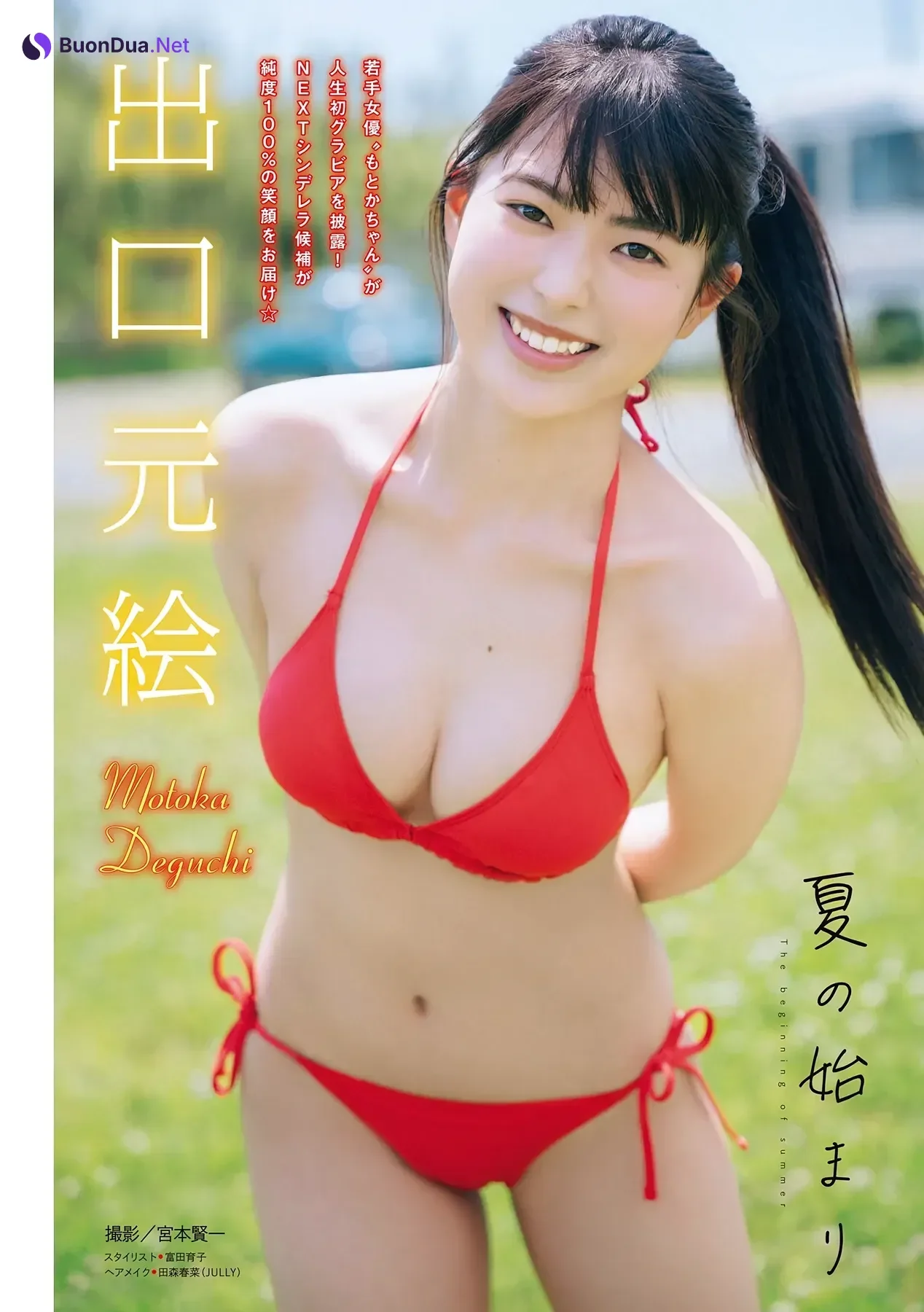 牧野真莉愛・鎌田彩樺・出口元絵 – Young Magazine 2026 No.30 (ヤングマガジン 2026年30号) - Photo 10