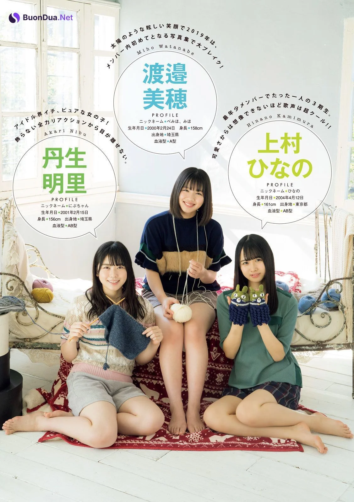 渡邉美穂, 丹生明里, 上村ひなの, Young Magazine Gekkan 2020 No.01 (月刊ヤングマガジン 2020年01号) - Photo 3