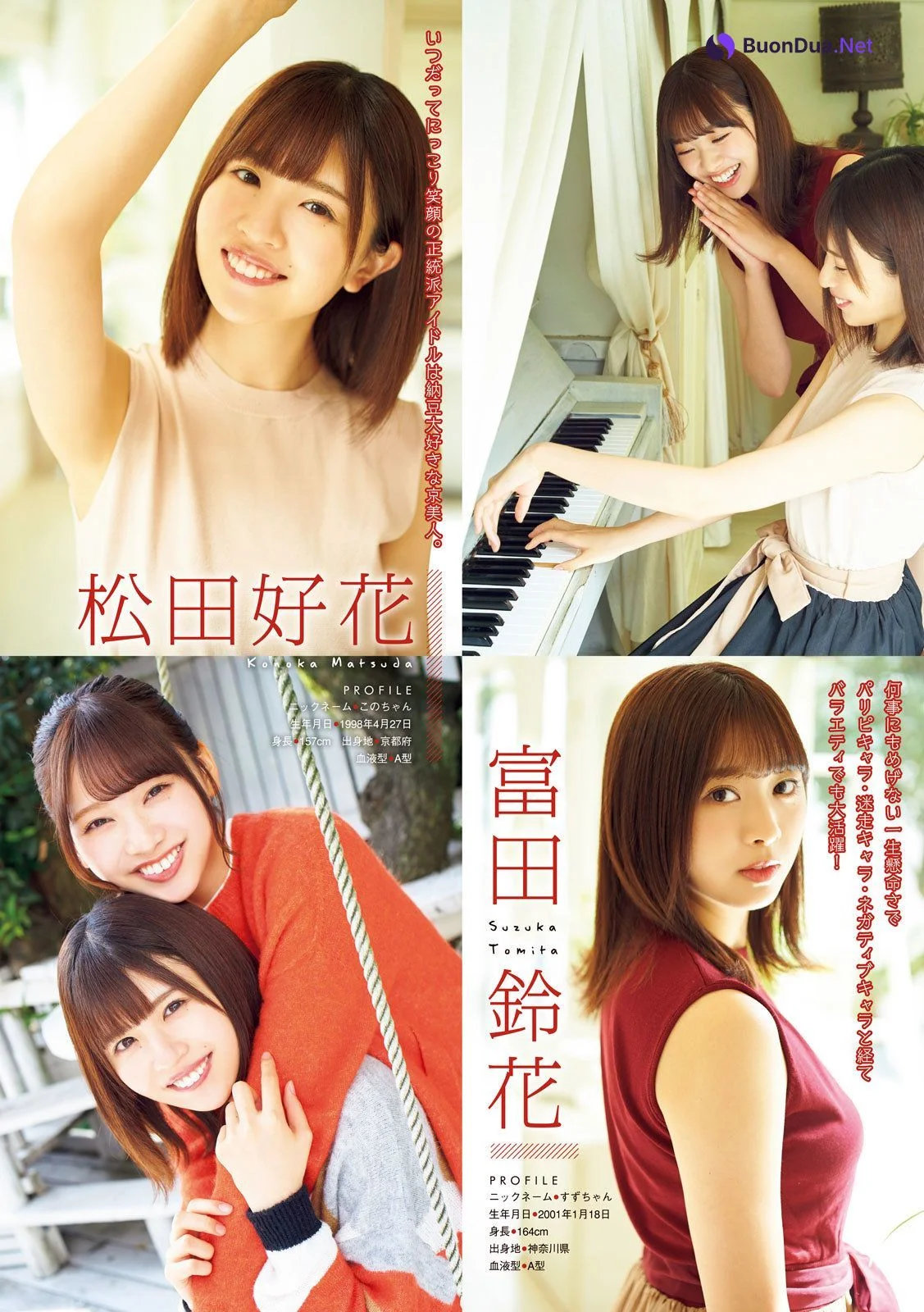 松田好花 & 富田鈴花, Young Magazine Gekkan 2020 No.01 (月刊ヤングマガジン 2020年01号) - Photo 2
